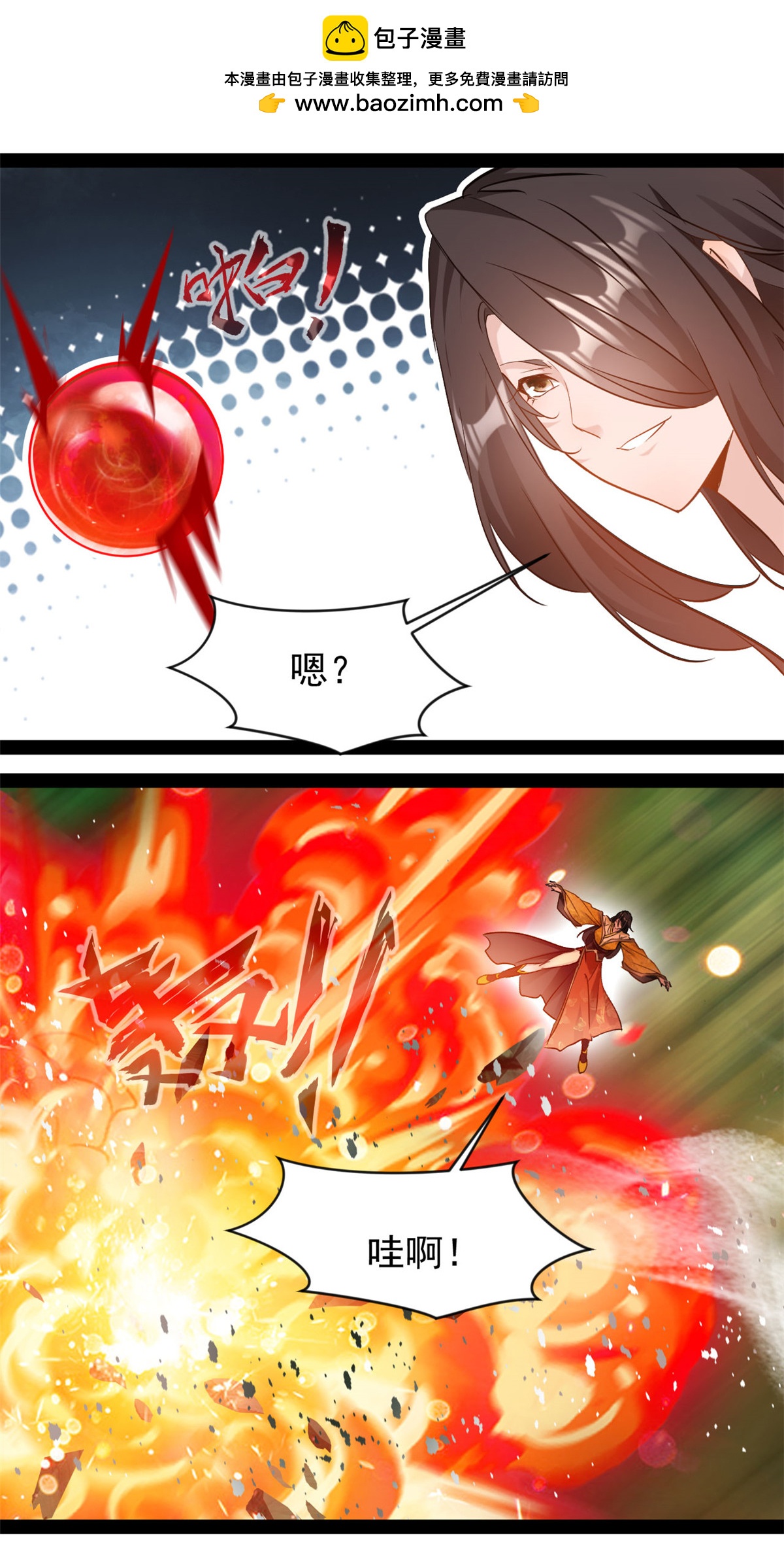 第190话 万毒奔流4
