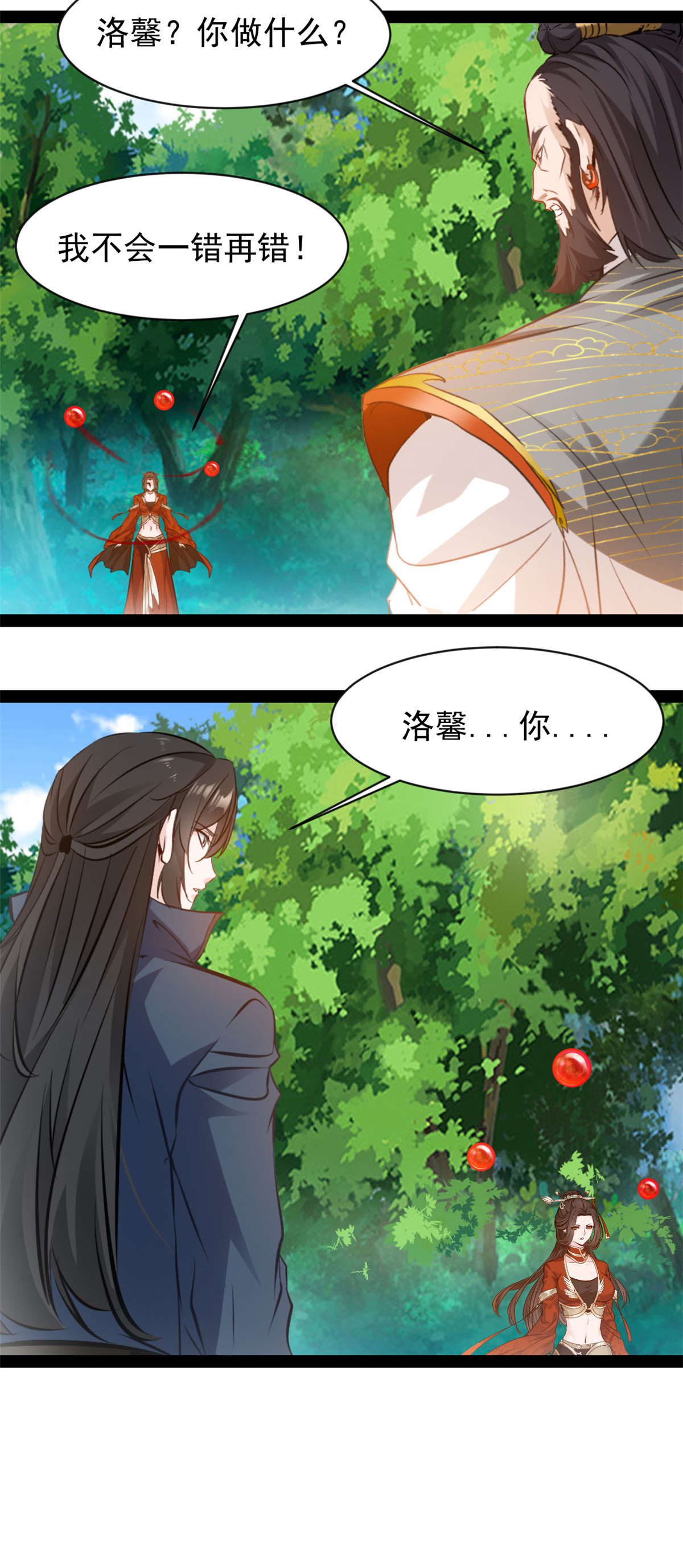 第190话 万毒奔流8