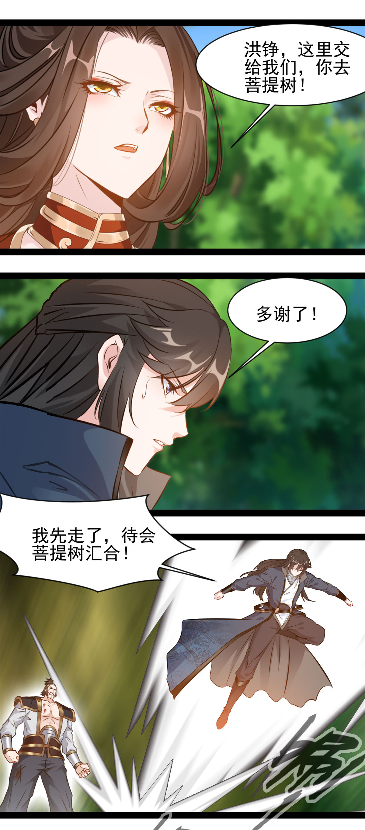 第190话 万毒奔流9