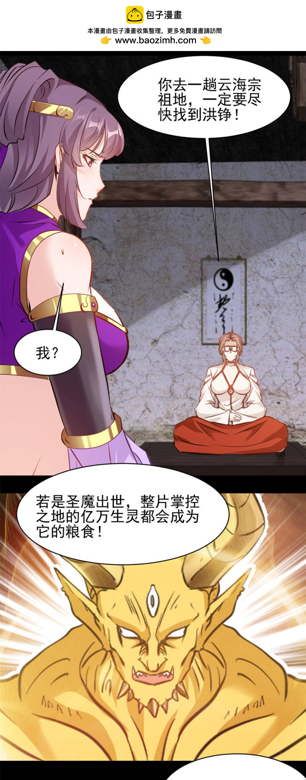 第192话 清理门户1