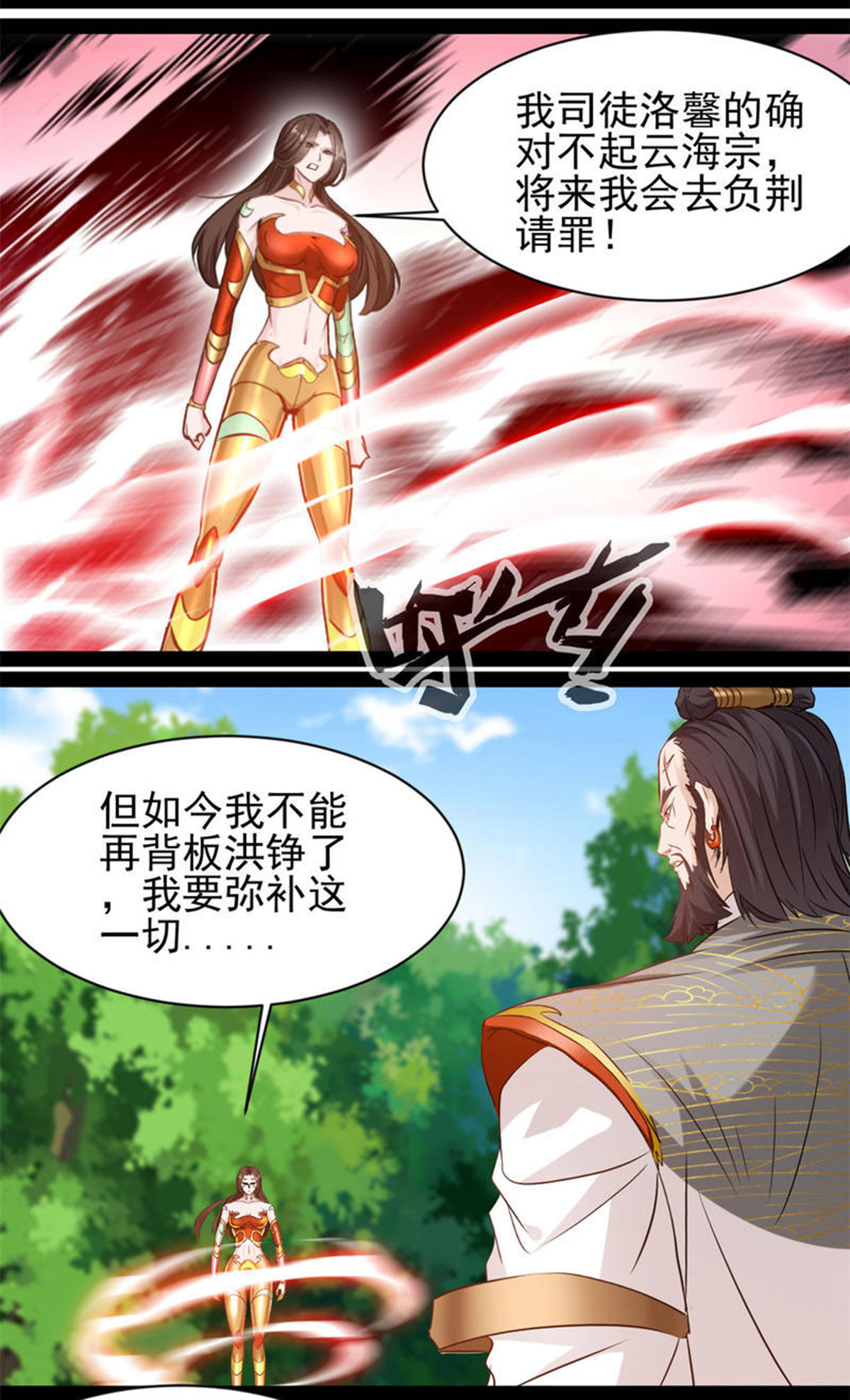 第192话 清理门户10