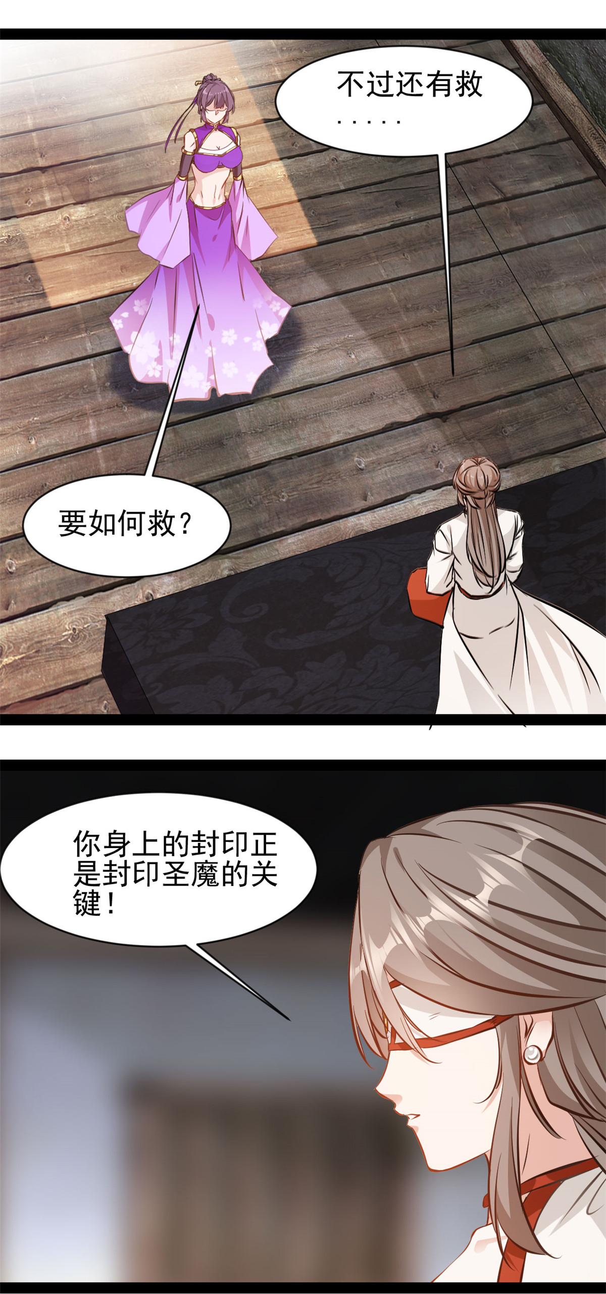 第192话 清理门户3
