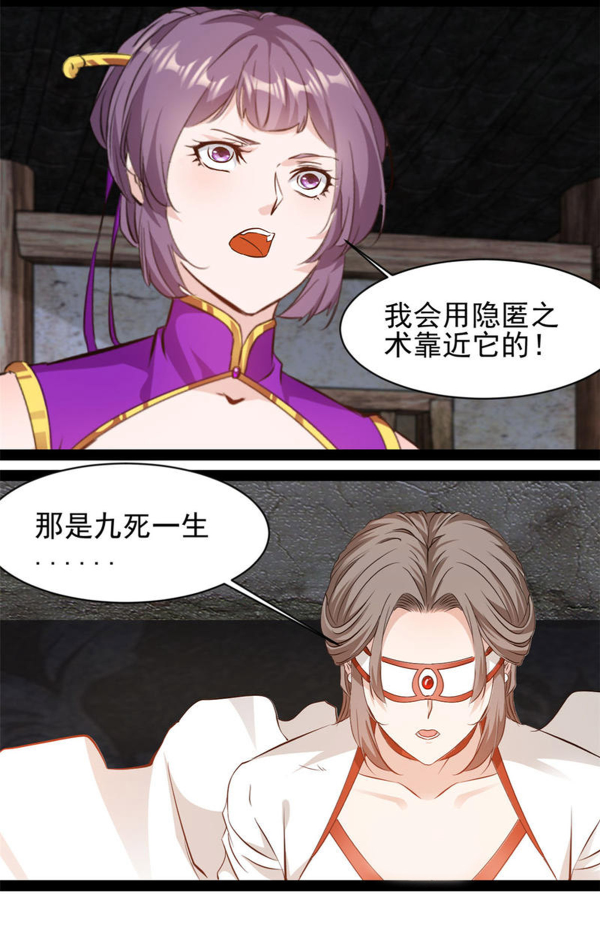 第192话 清理门户5