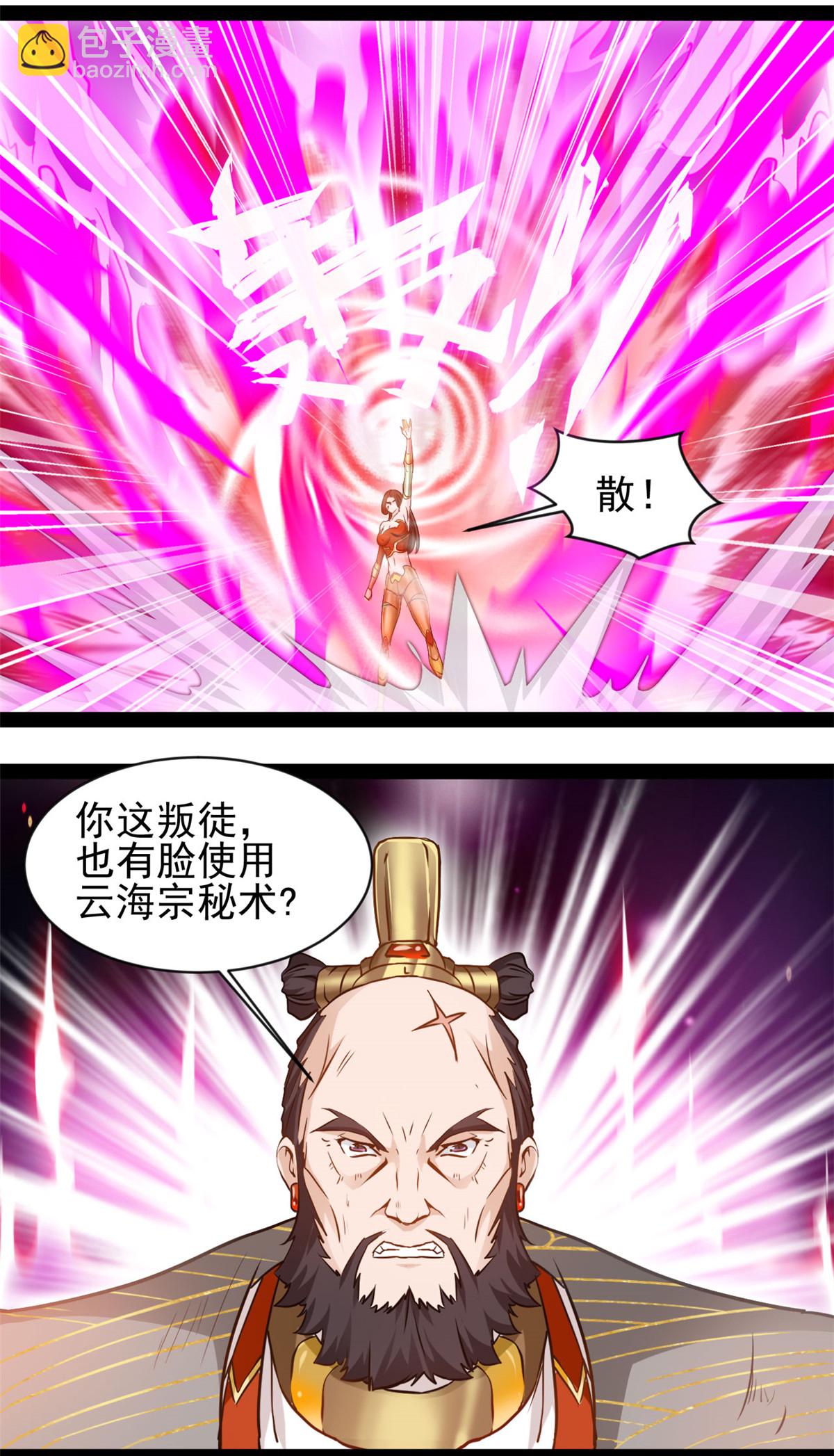 第192话 清理门户9