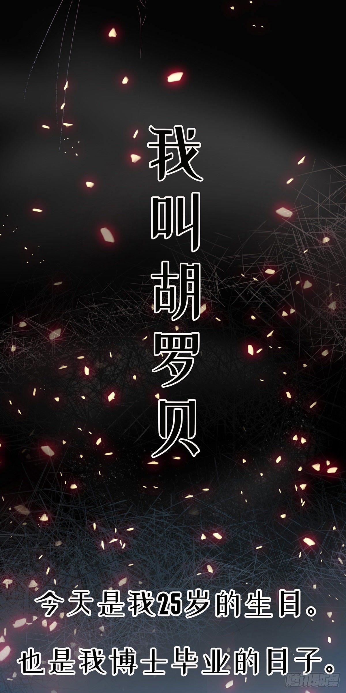 预告0