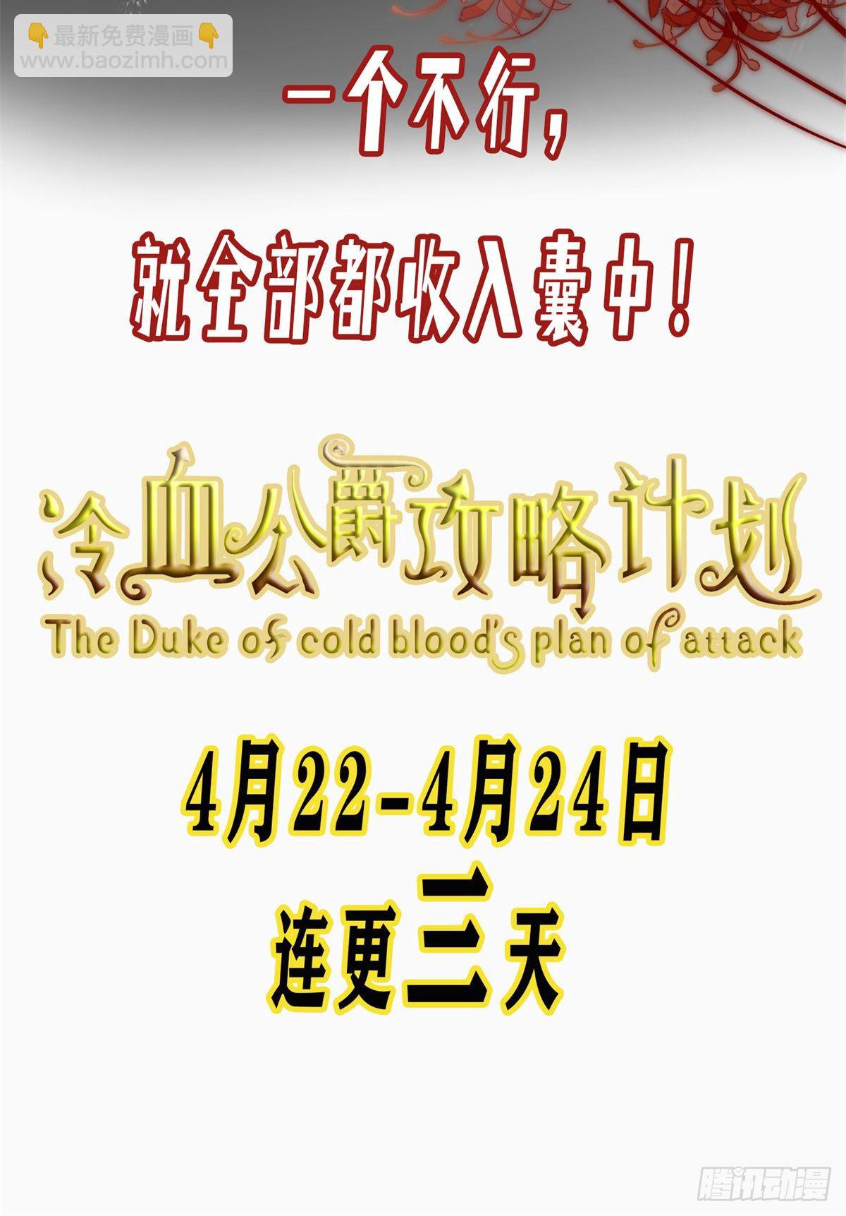 预告18
