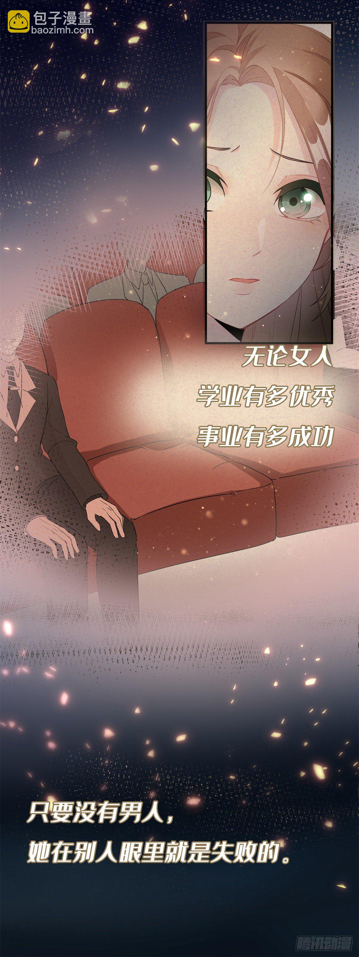 第1话 上天赐我一个美男吧！14