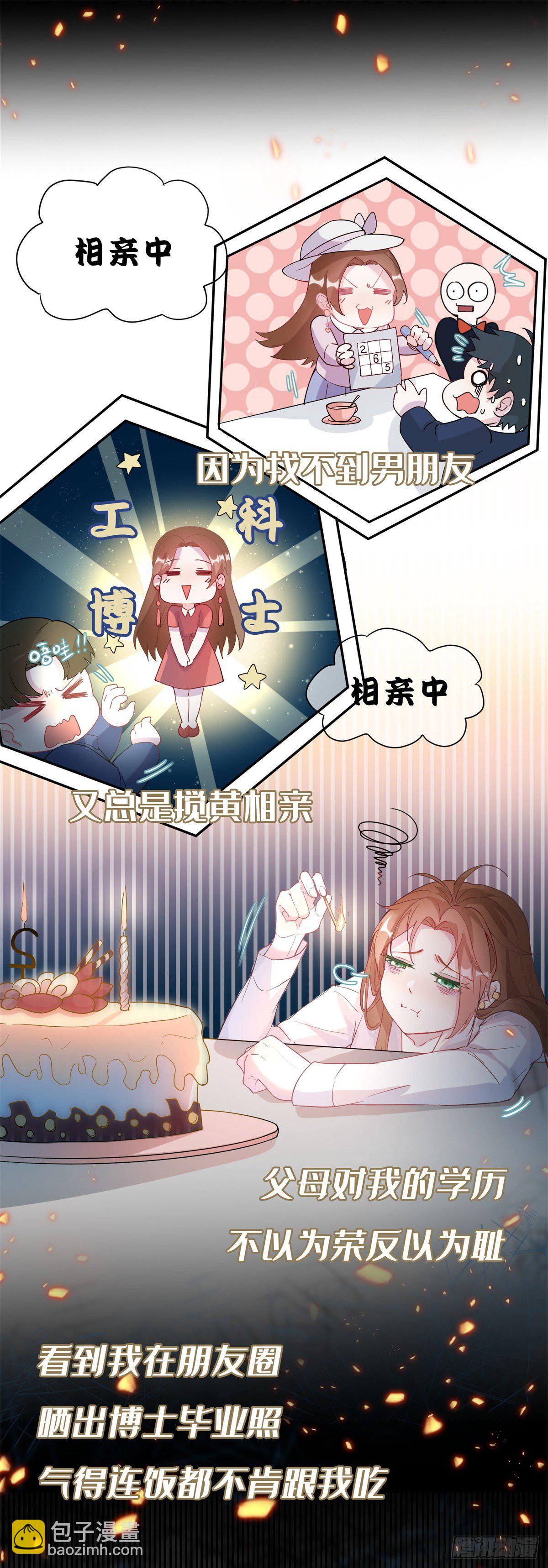 第1话 上天赐我一个美男吧！15