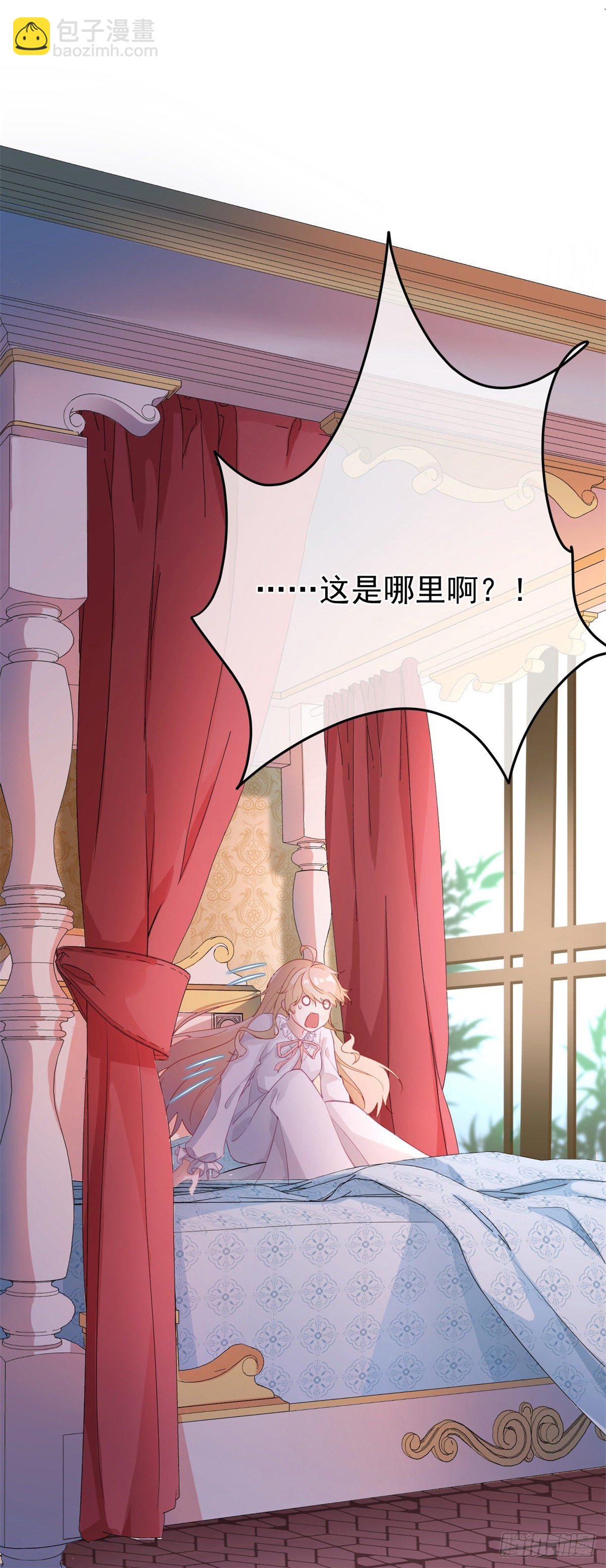 第1话 上天赐我一个美男吧！3