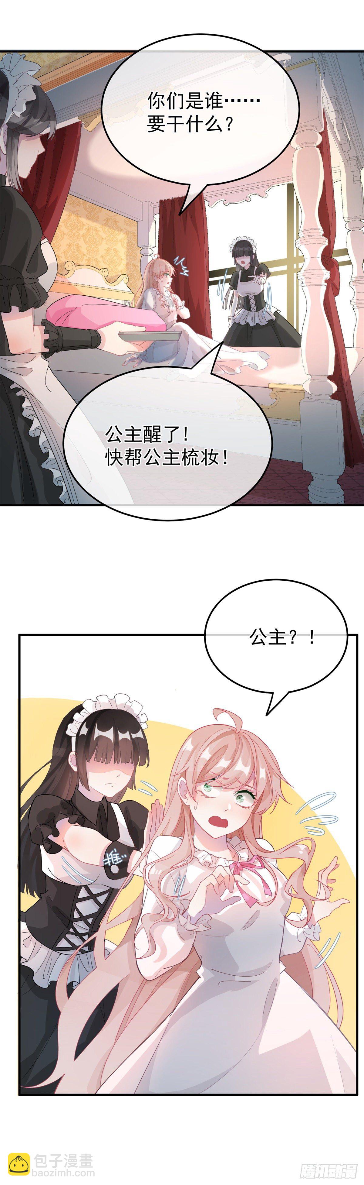 第1话 上天赐我一个美男吧！5