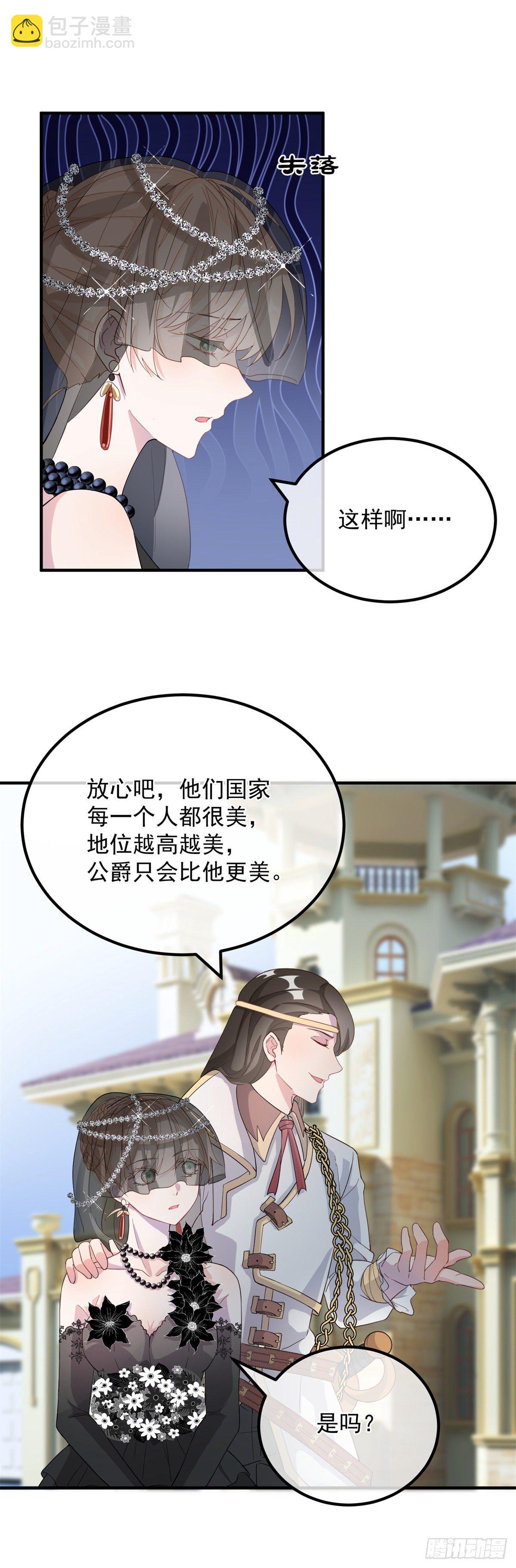 第3话 圣血族帝国10