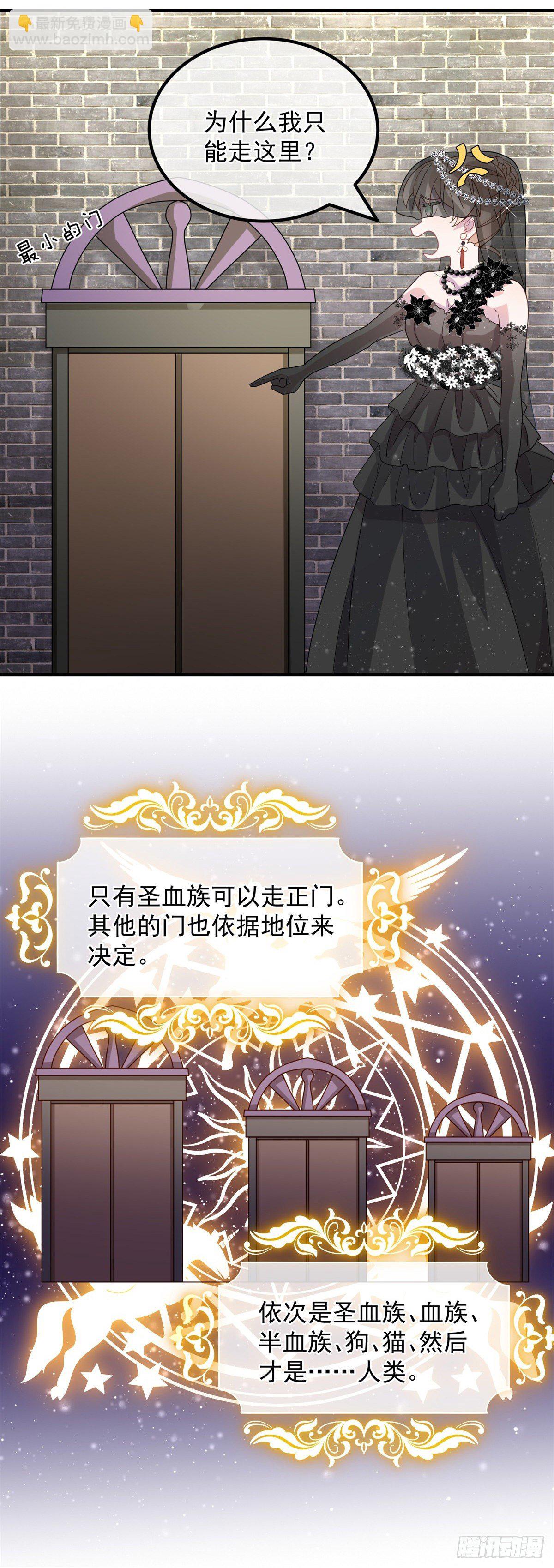 第3话 圣血族帝国14