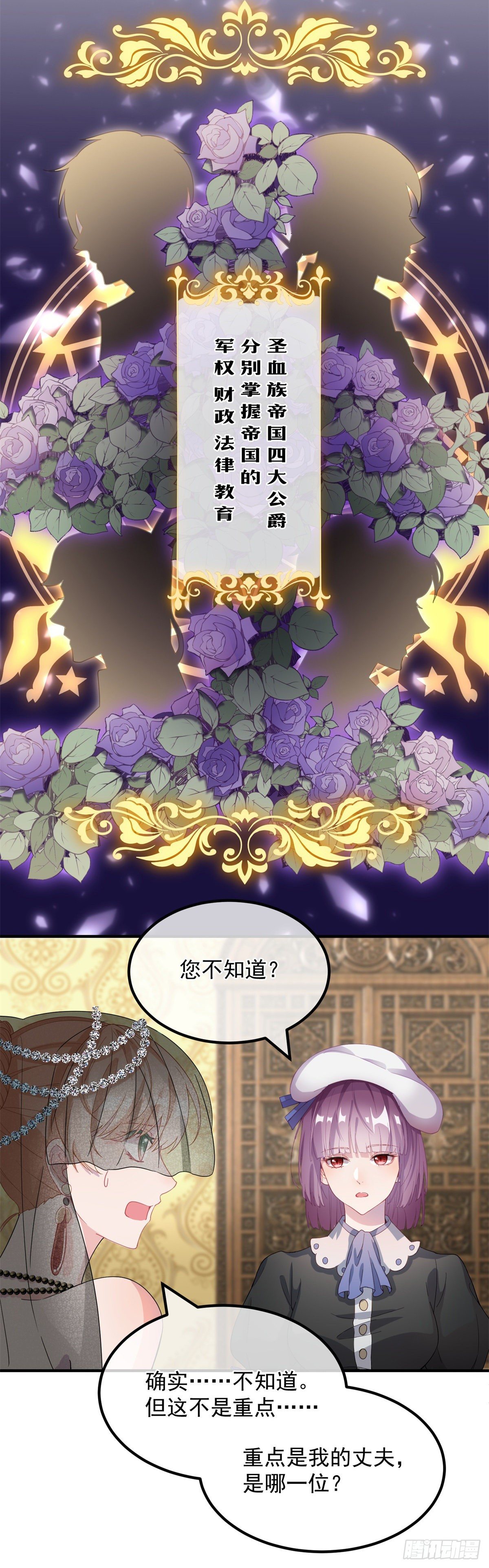 第3话 圣血族帝国21