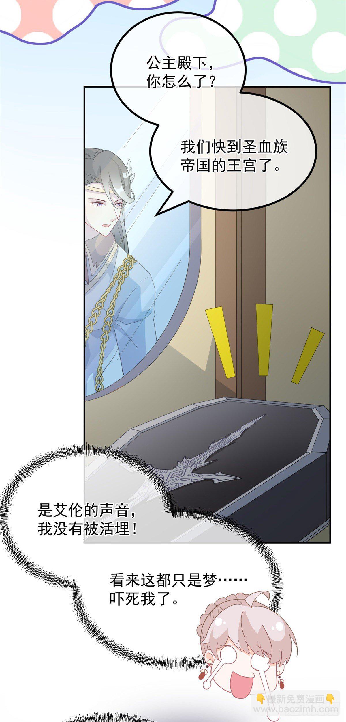 第3话 圣血族帝国3
