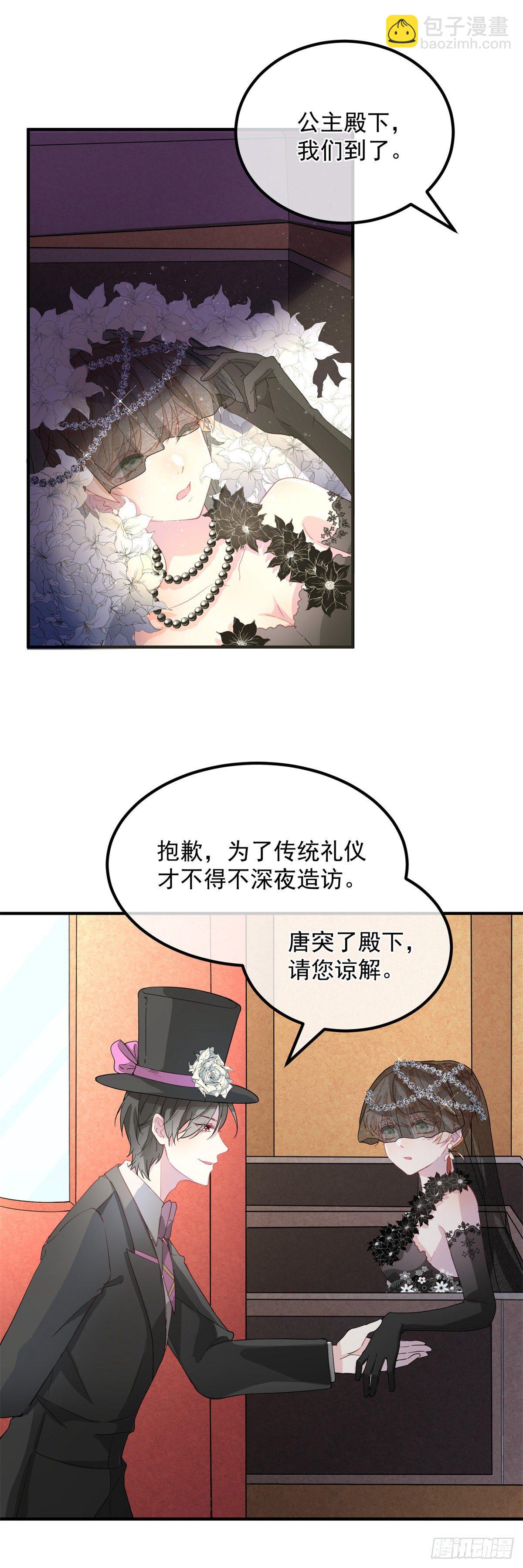 第3话 圣血族帝国5