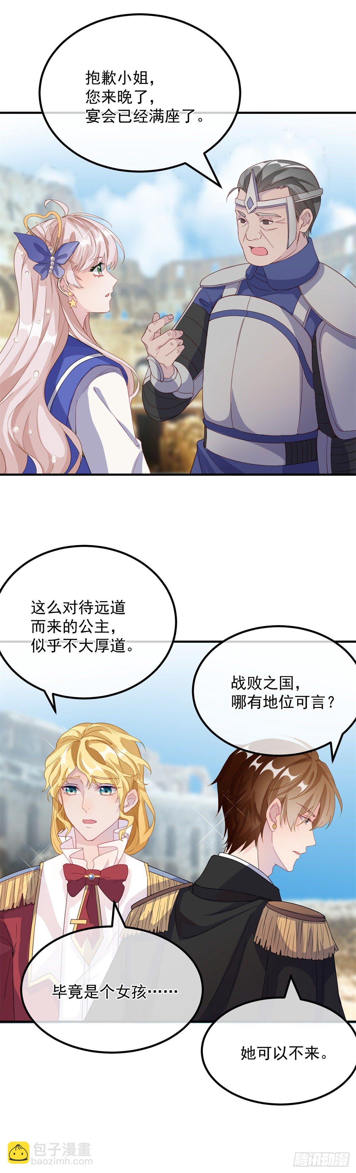 第5话 请开始你们的表演！2