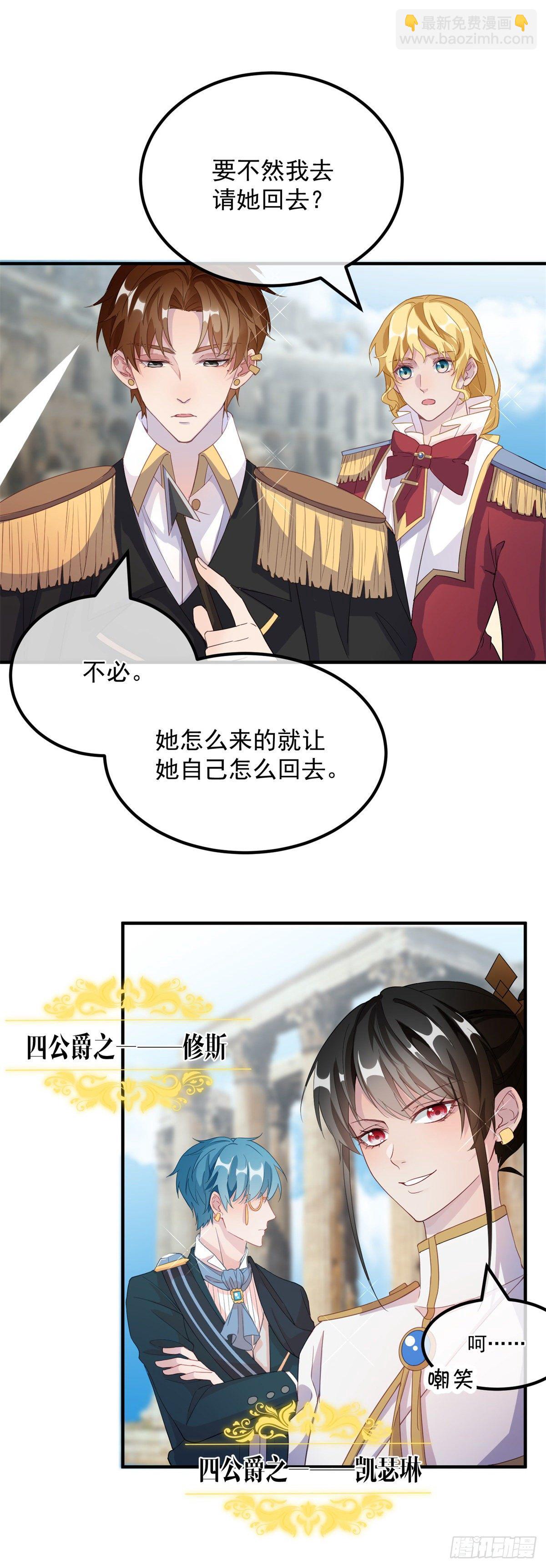 第5话 请开始你们的表演！3