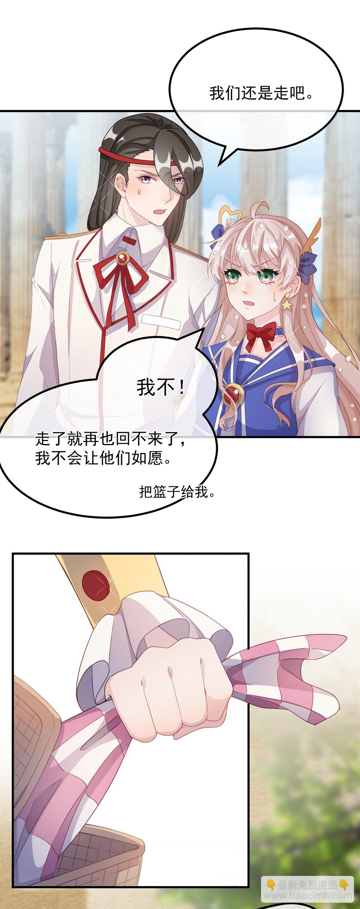 第5话 请开始你们的表演！4