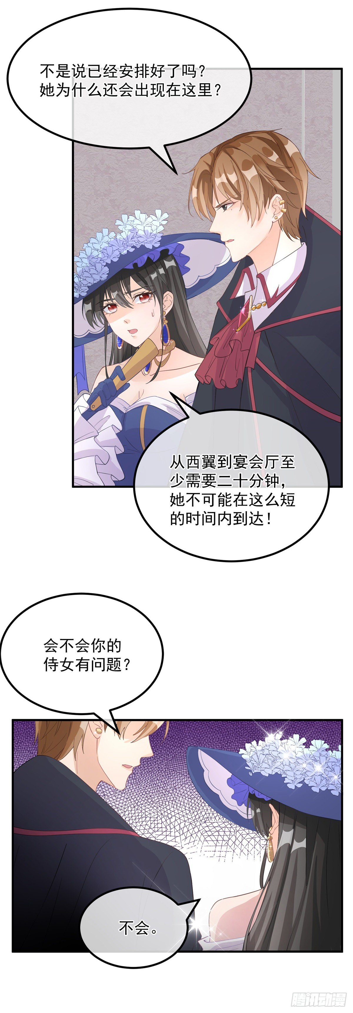第7话 你没有离开的权利！2