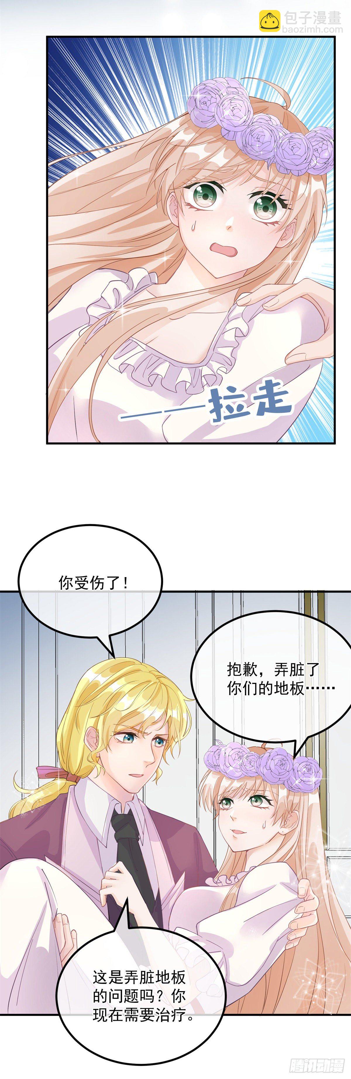 第7话 你没有离开的权利！24