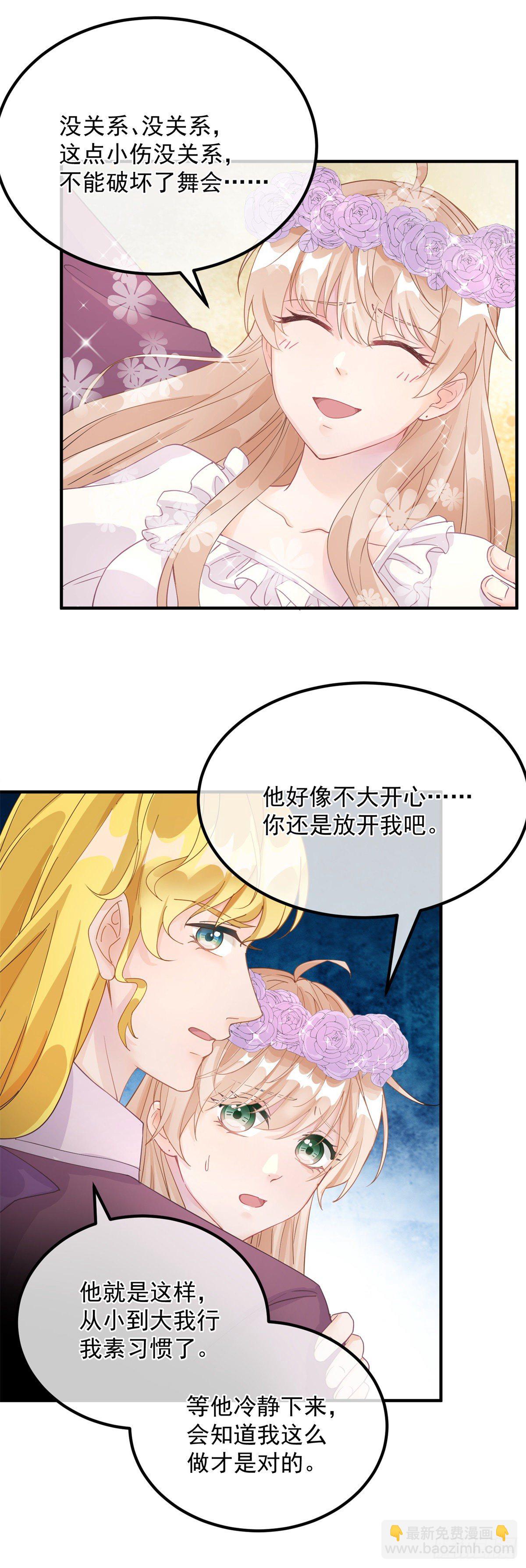第7话 你没有离开的权利！25