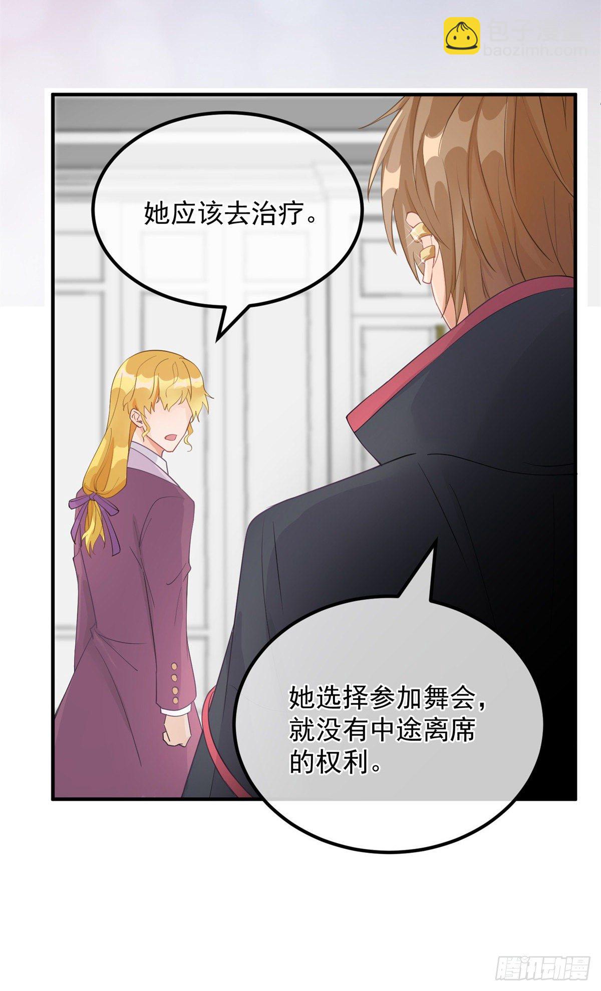 第7话 你没有离开的权利！27