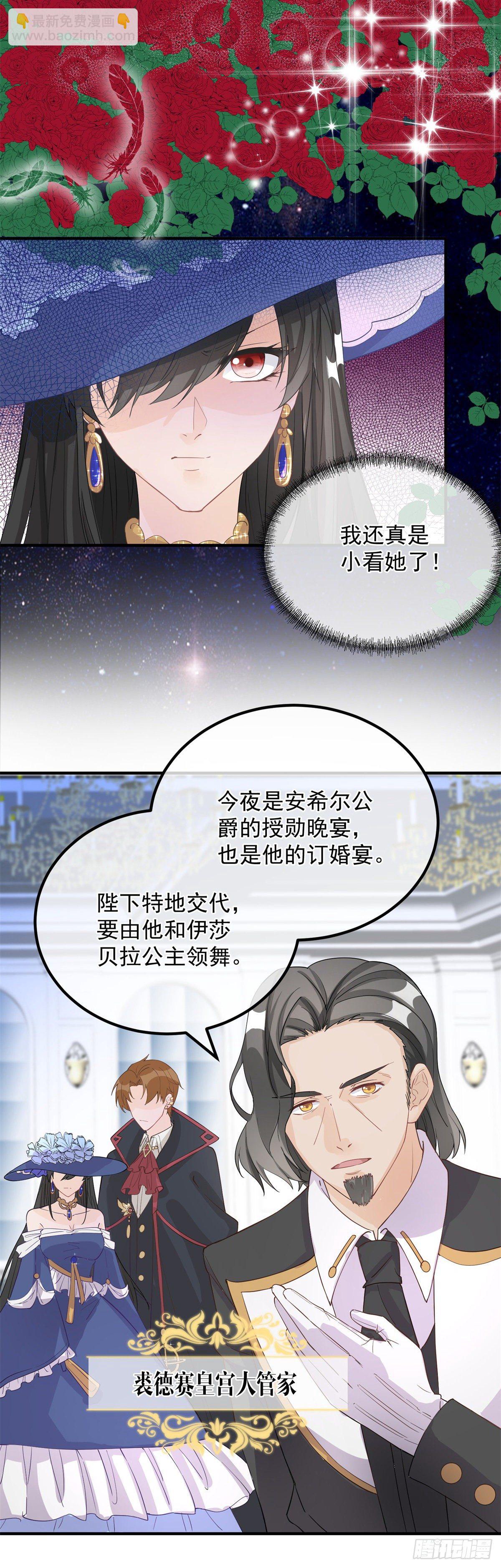 第7话 你没有离开的权利！4