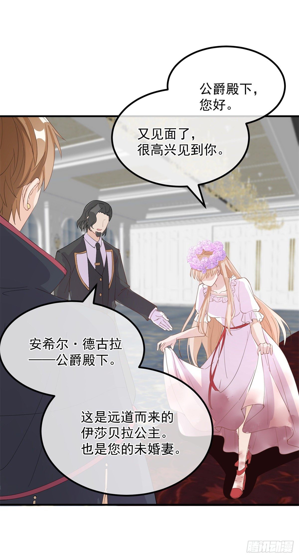 第7话 你没有离开的权利！5
