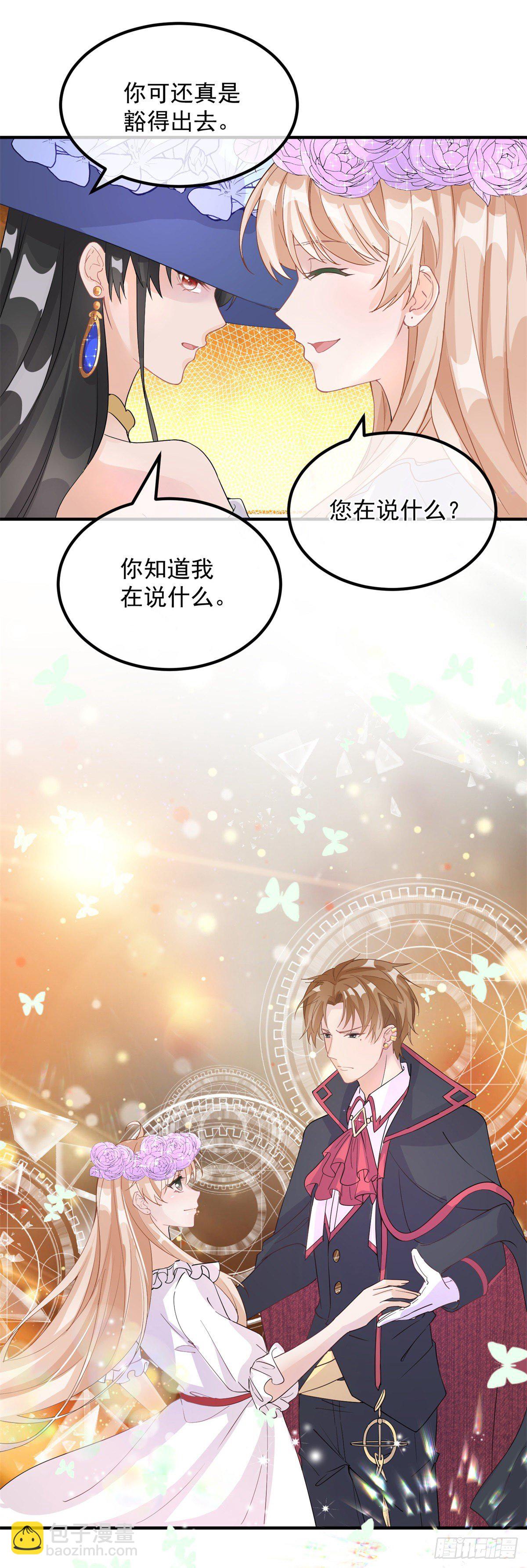 第7话 你没有离开的权利！9