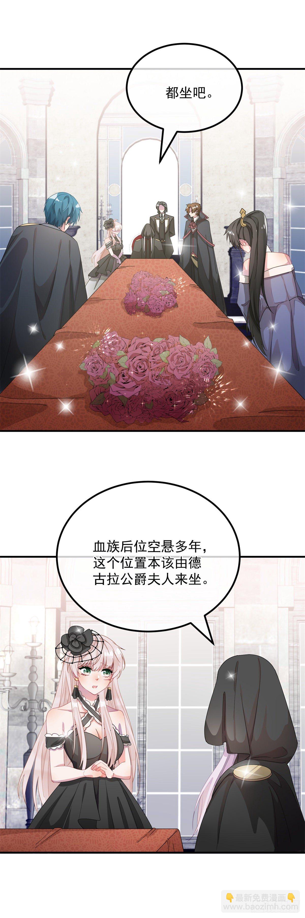 第9话 血族婚礼10