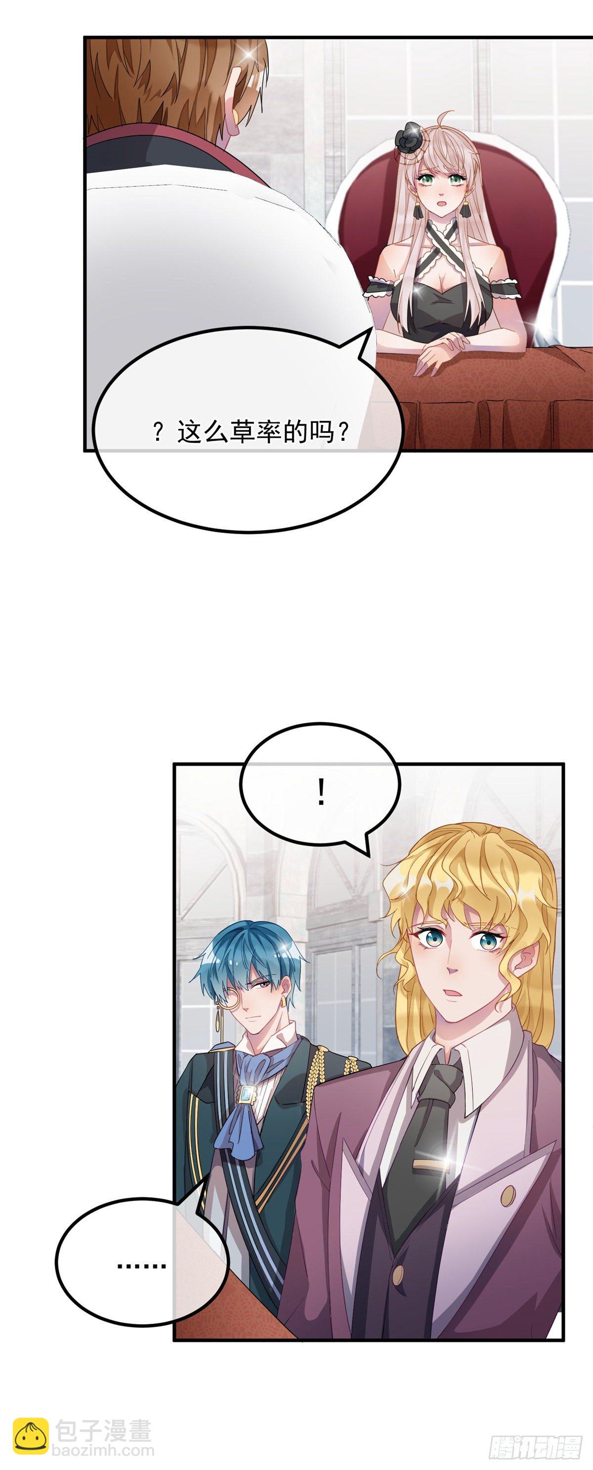 第9话 血族婚礼13