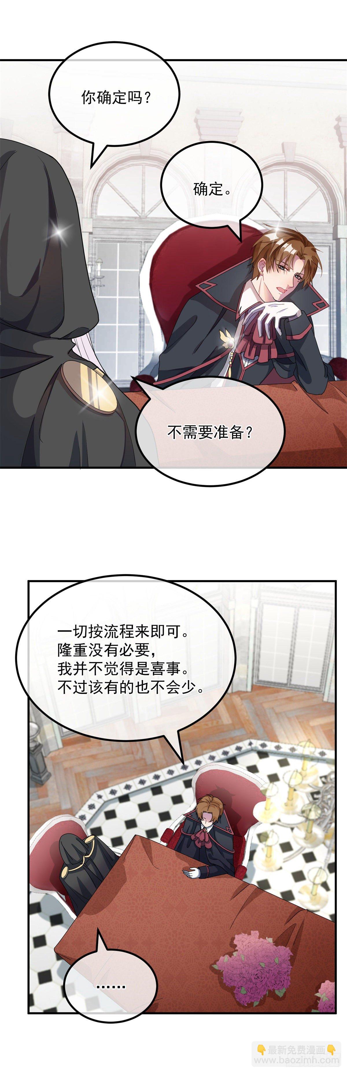 第9话 血族婚礼14