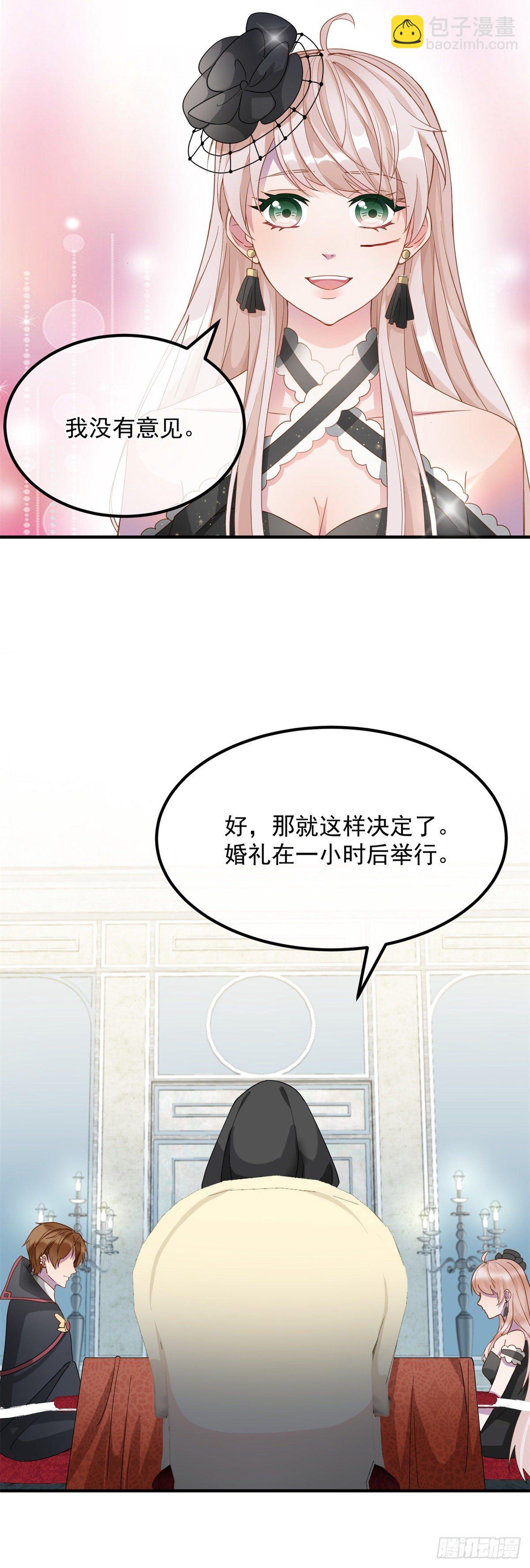 第9话 血族婚礼17