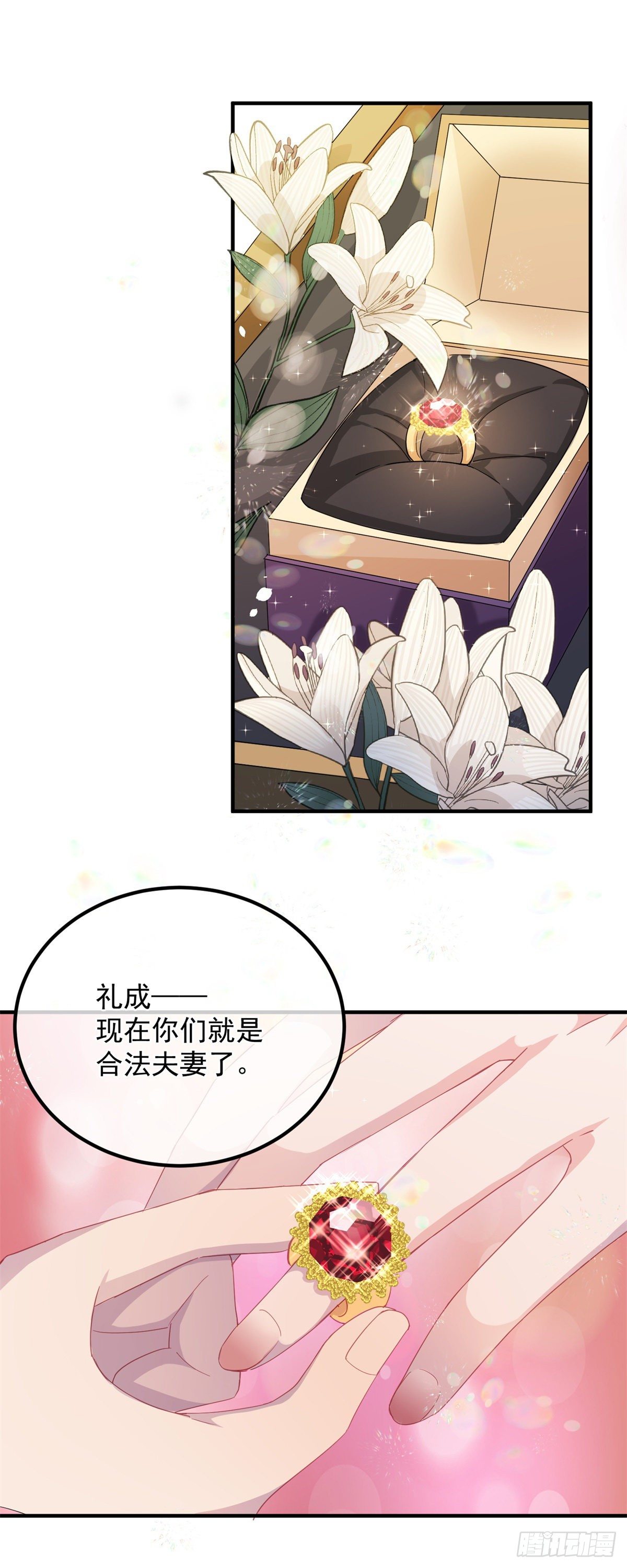 第9话 血族婚礼21
