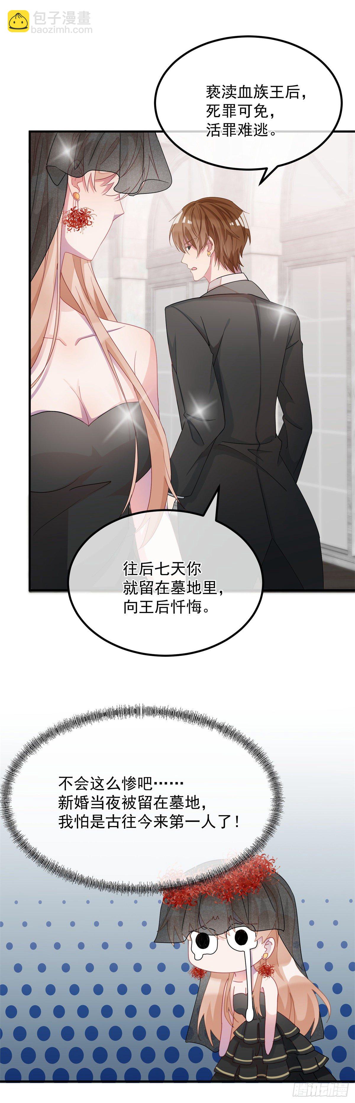 第9话 血族婚礼26
