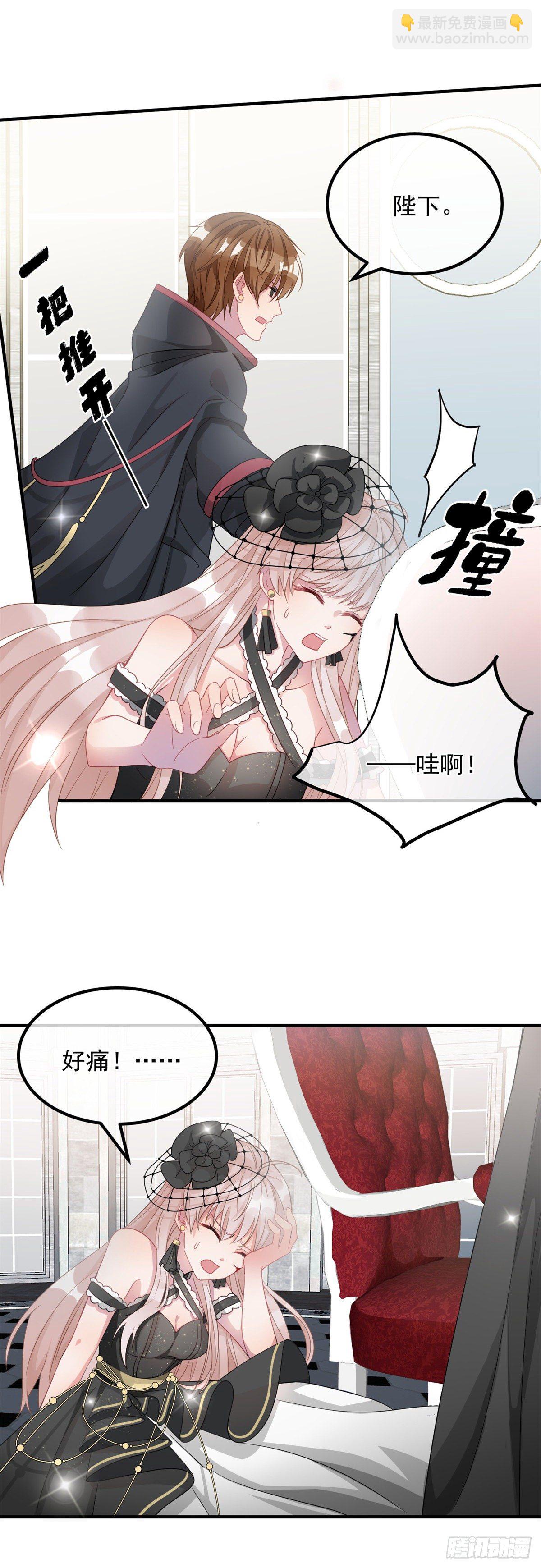 第9话 血族婚礼6