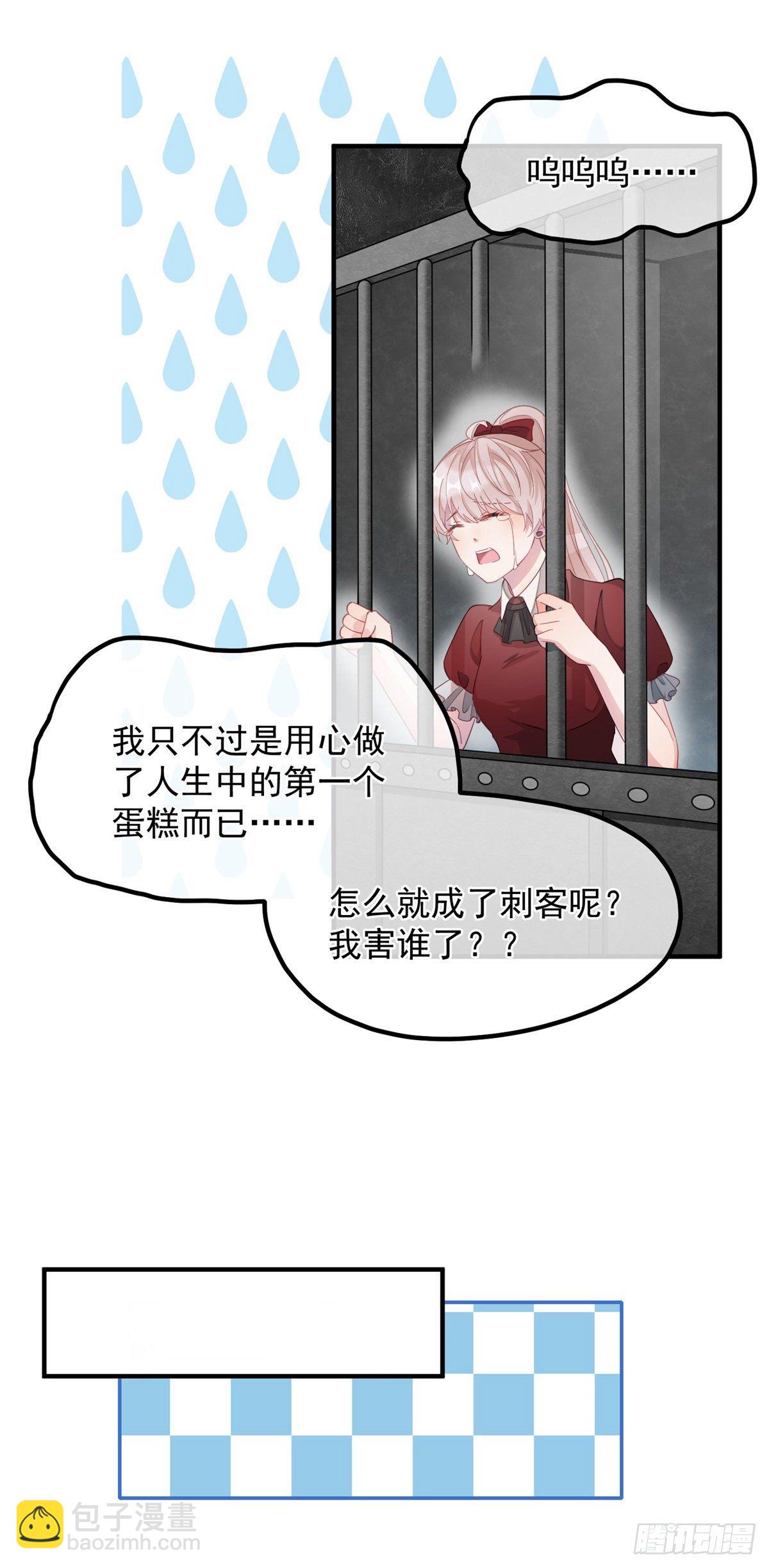 第11话 我只是想讨好他而已1