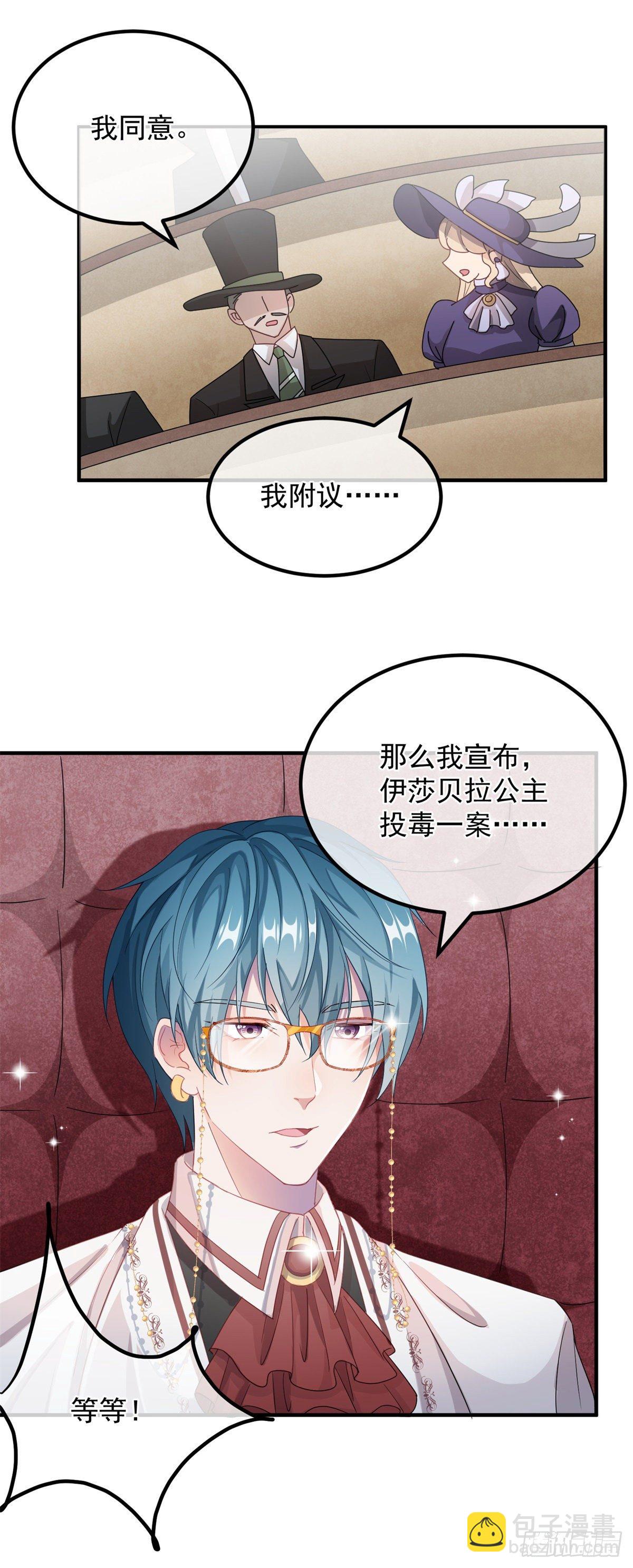第11话 我只是想讨好他而已10
