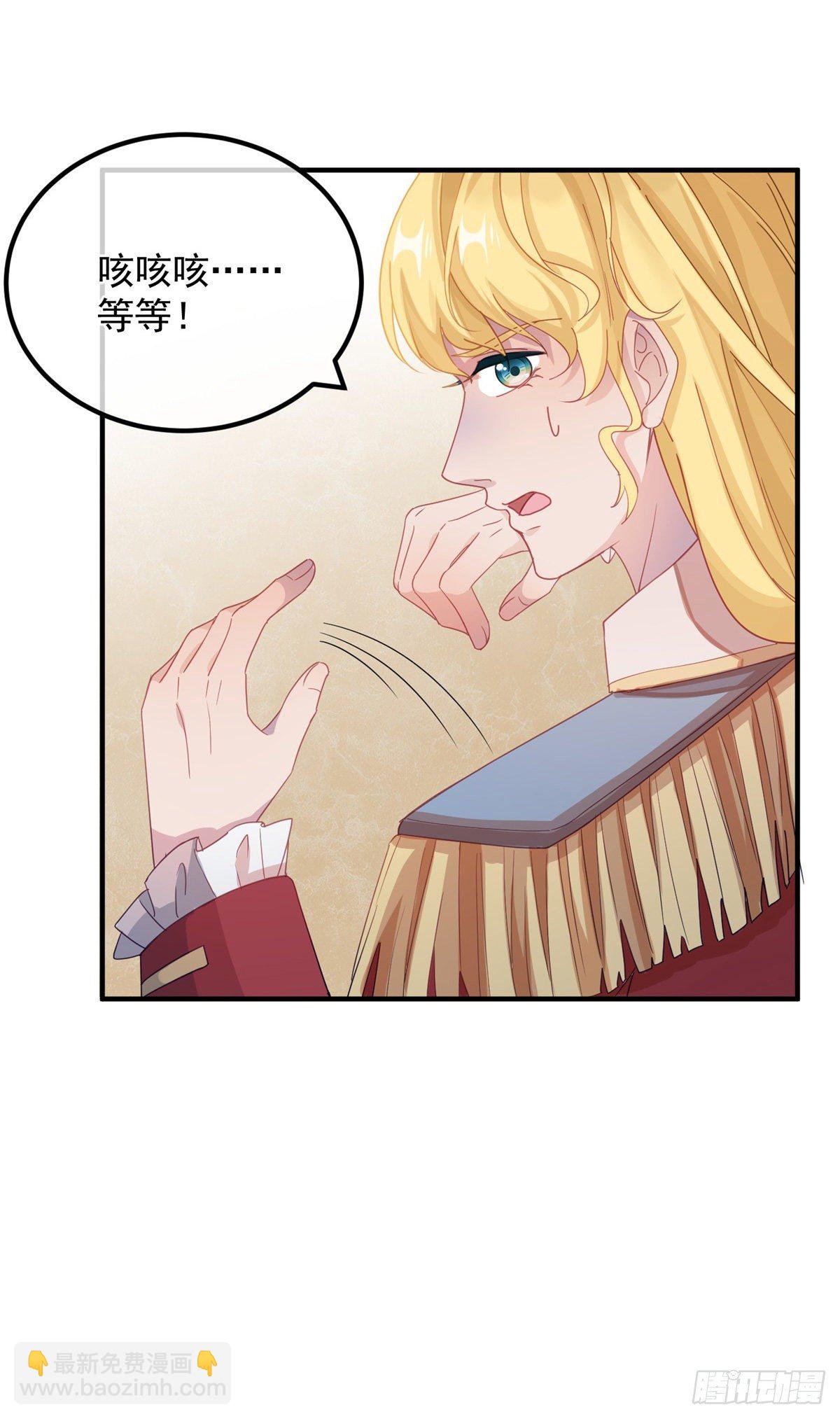 第11话 我只是想讨好他而已15