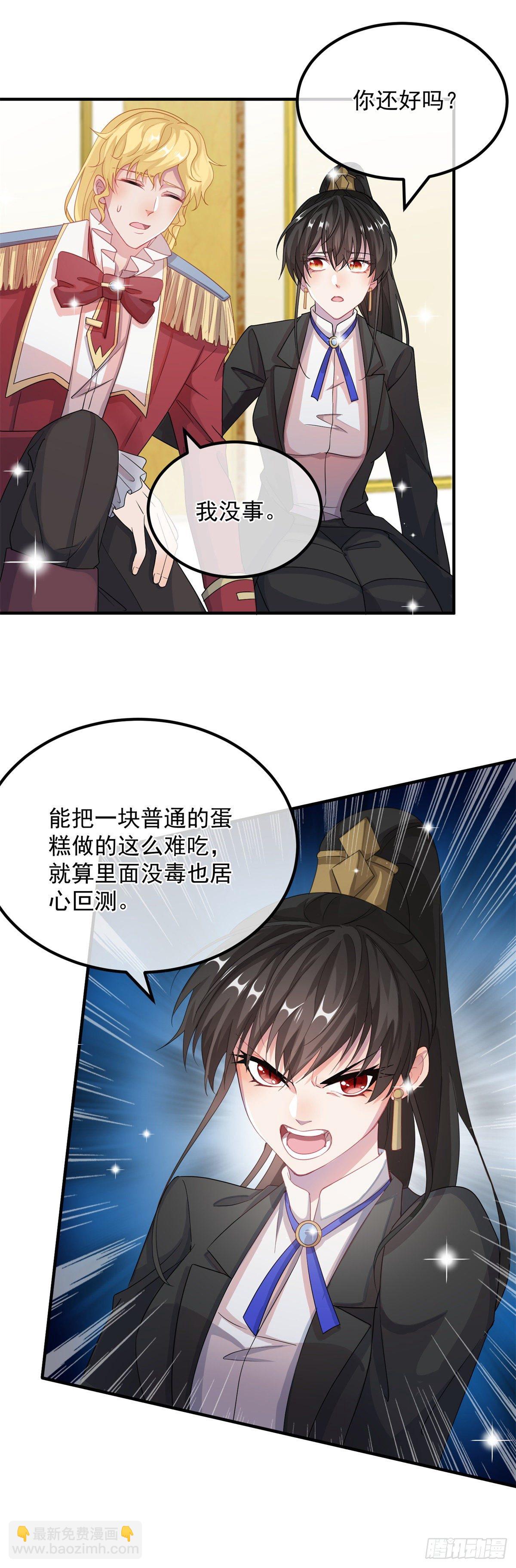 第11话 我只是想讨好他而已16