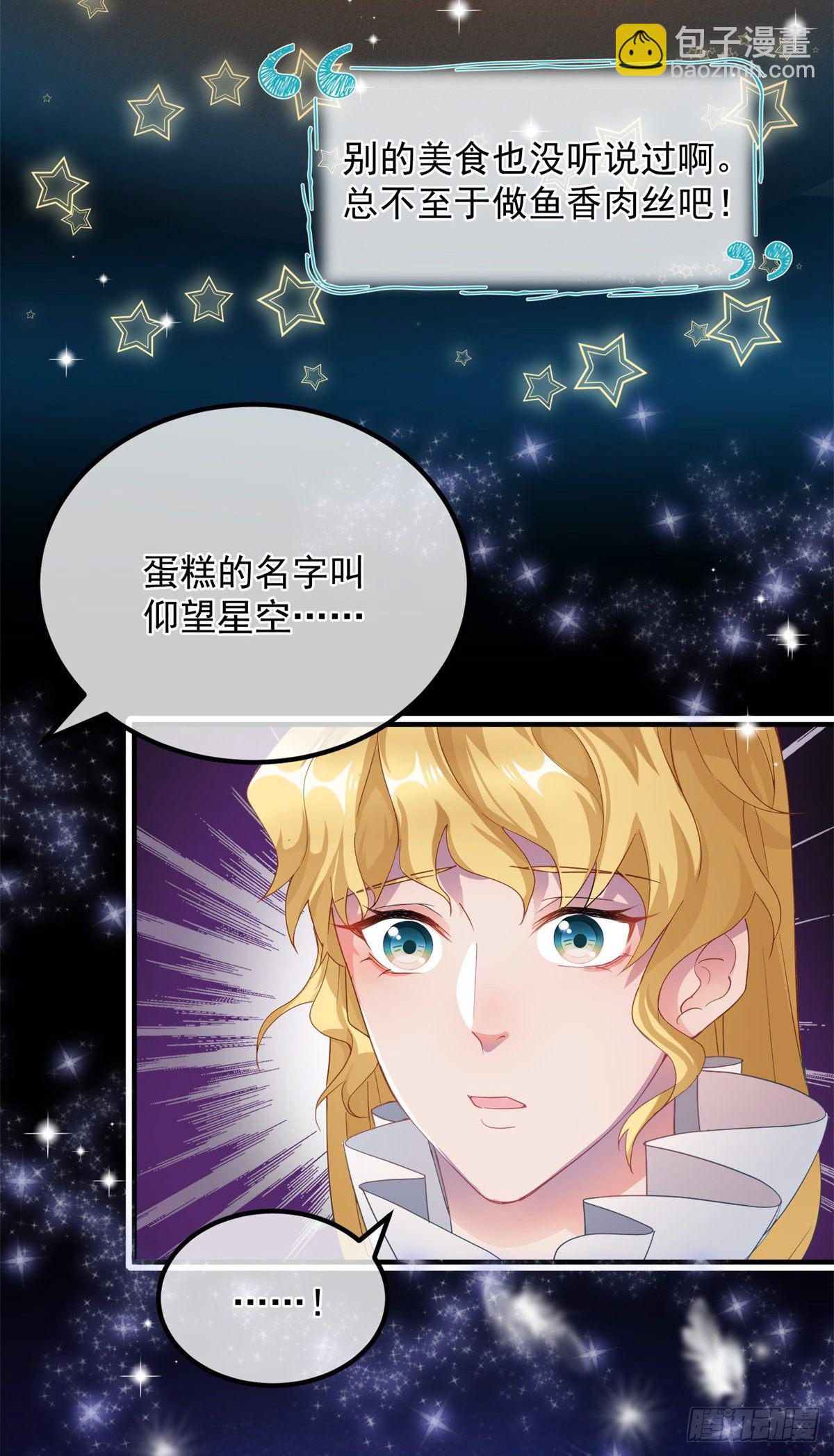 第11话 我只是想讨好他而已23