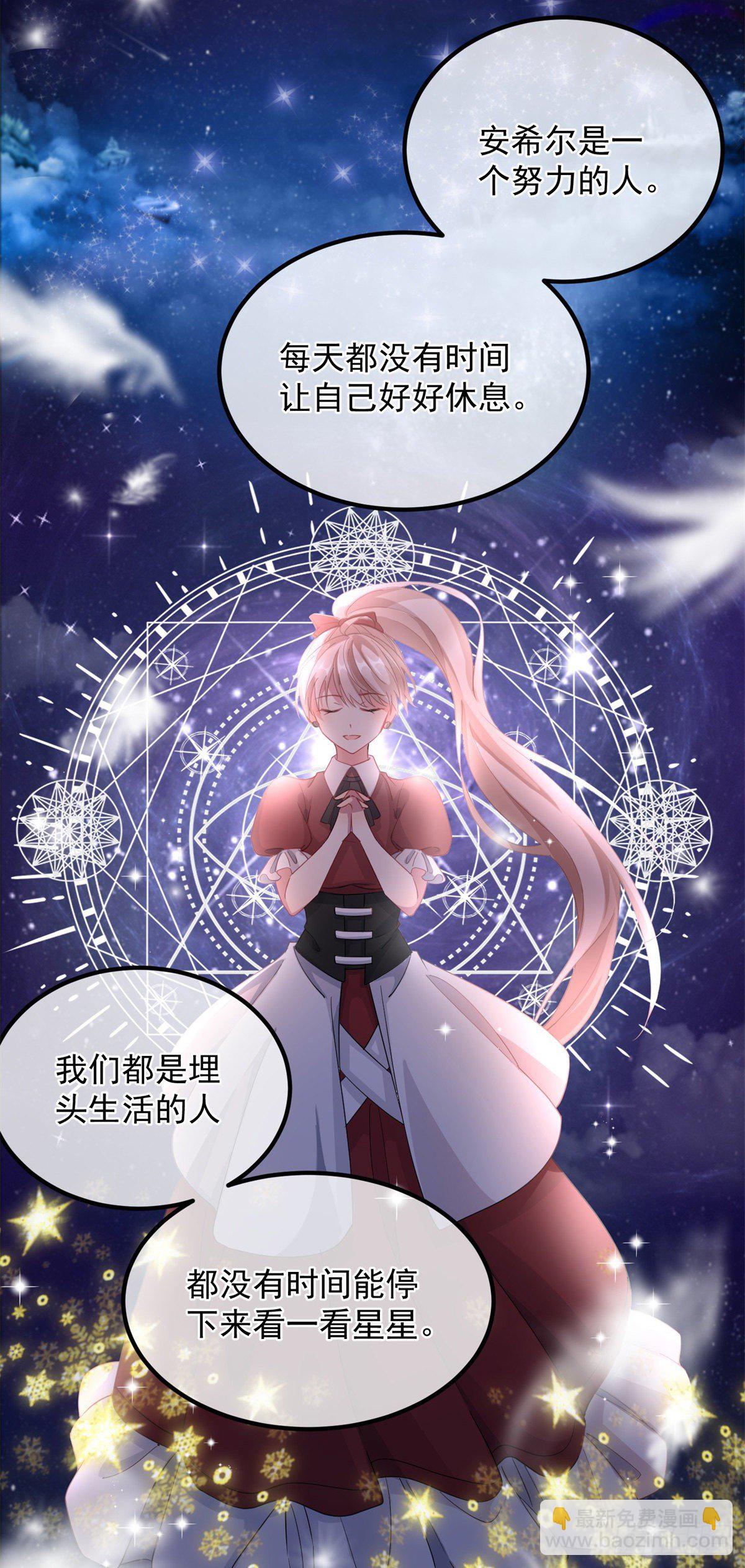 第11话 我只是想讨好他而已24
