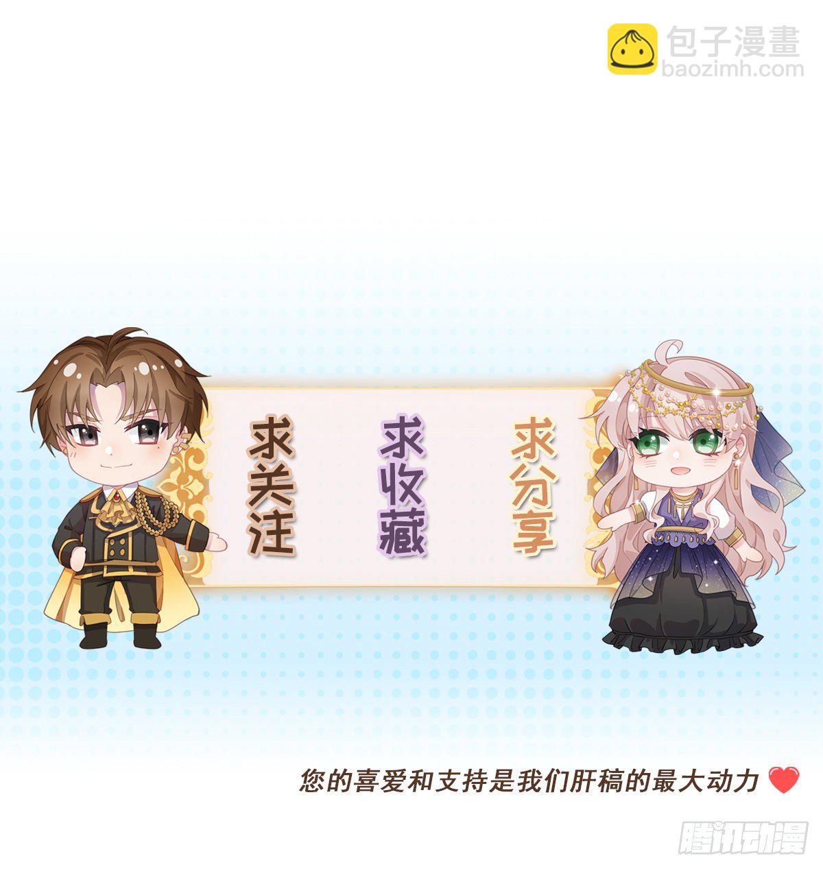 第11话 我只是想讨好他而已36