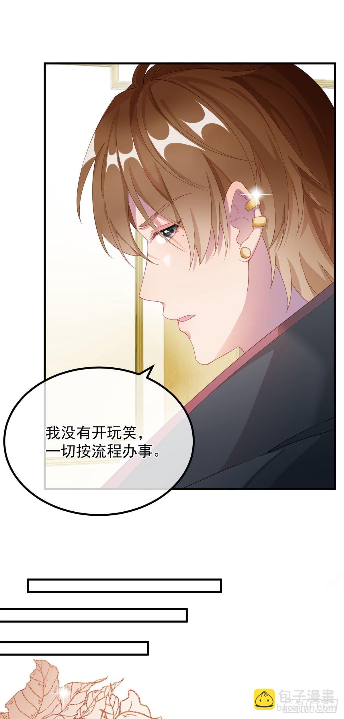 第11话 我只是想讨好他而已4