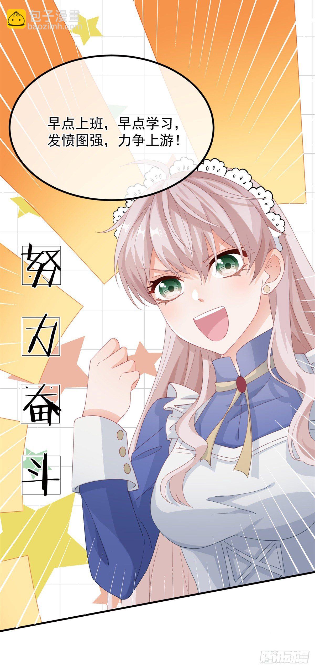 第14话 吃得苦中苦睡得心上人11