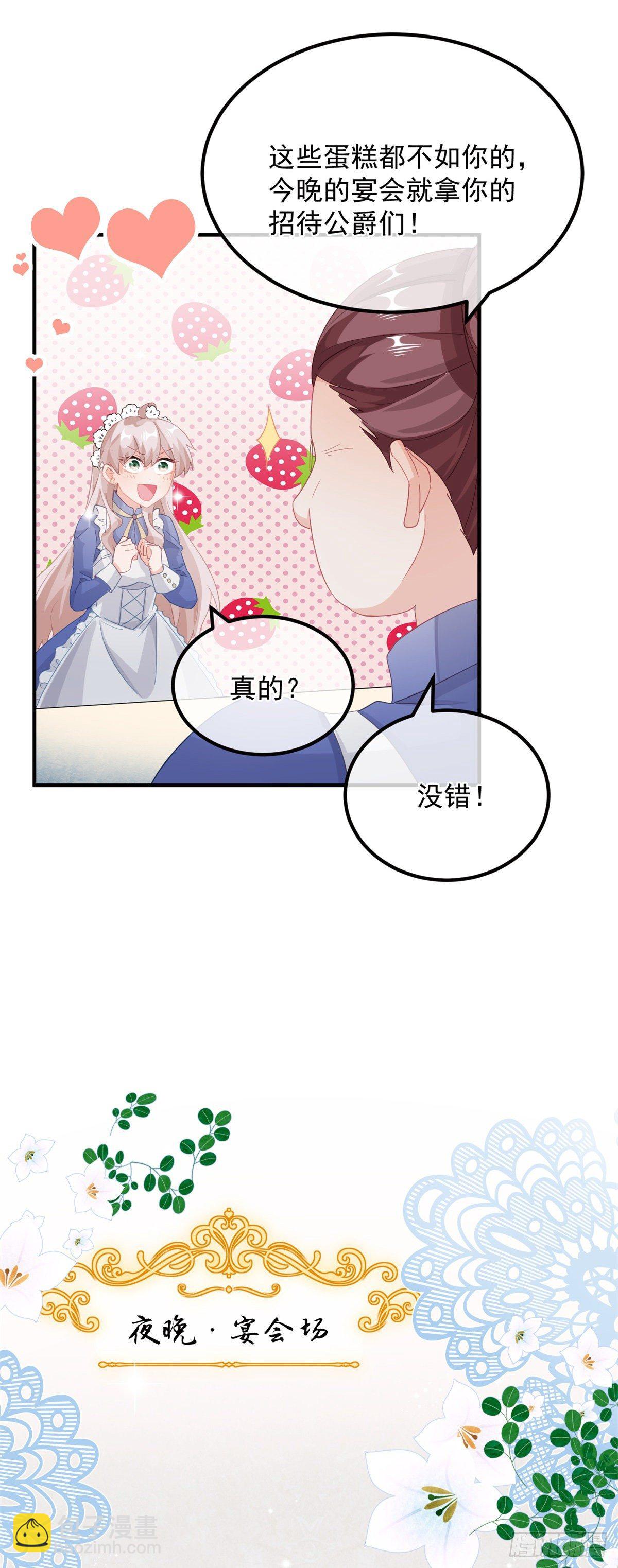 第14话 吃得苦中苦睡得心上人17