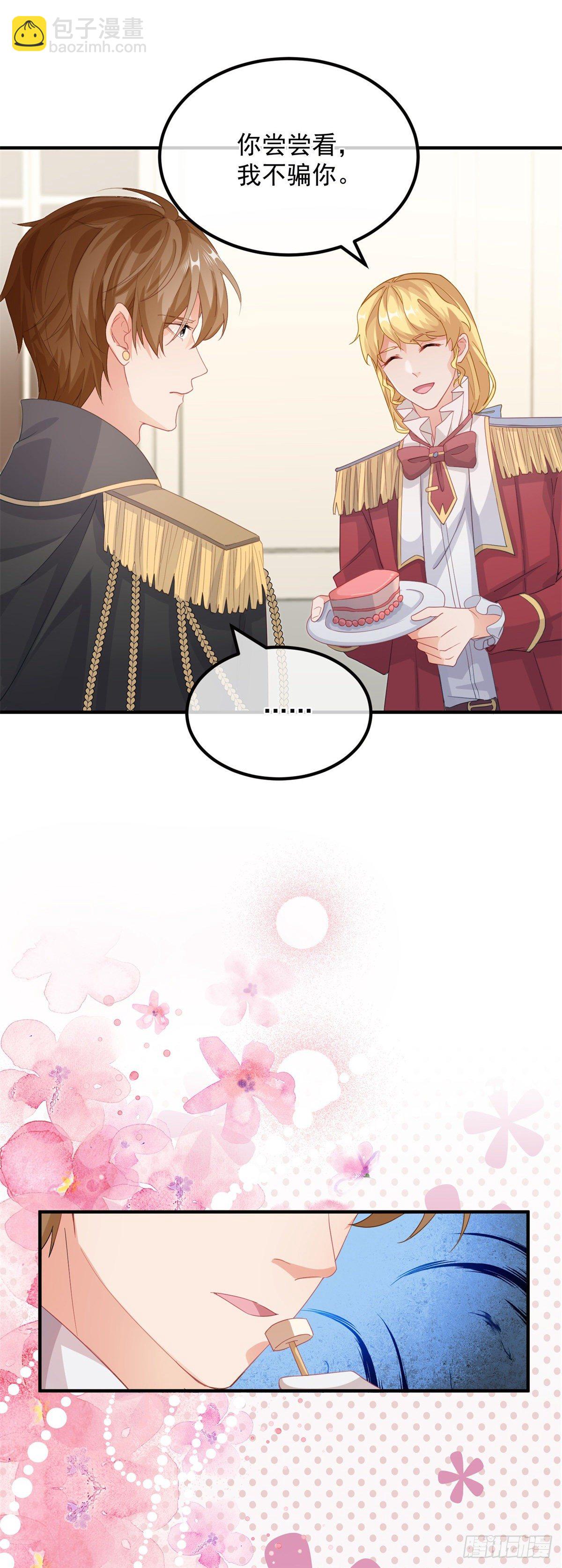 第14话 吃得苦中苦睡得心上人20
