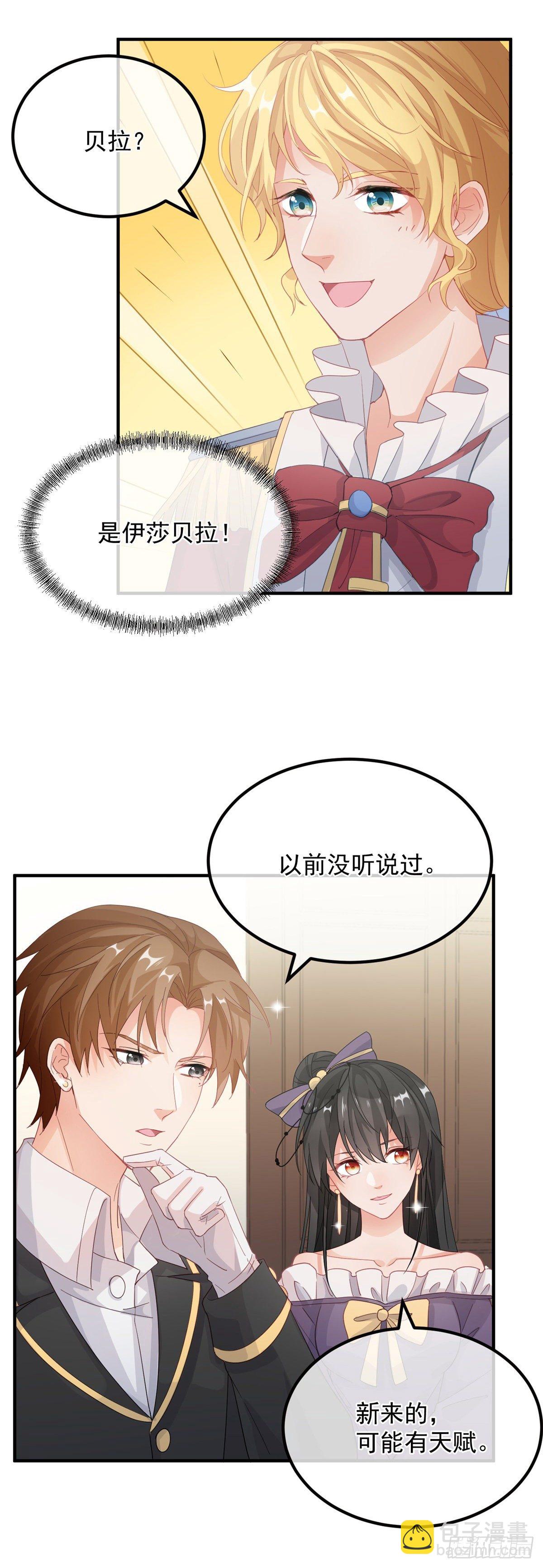 第14话 吃得苦中苦睡得心上人23