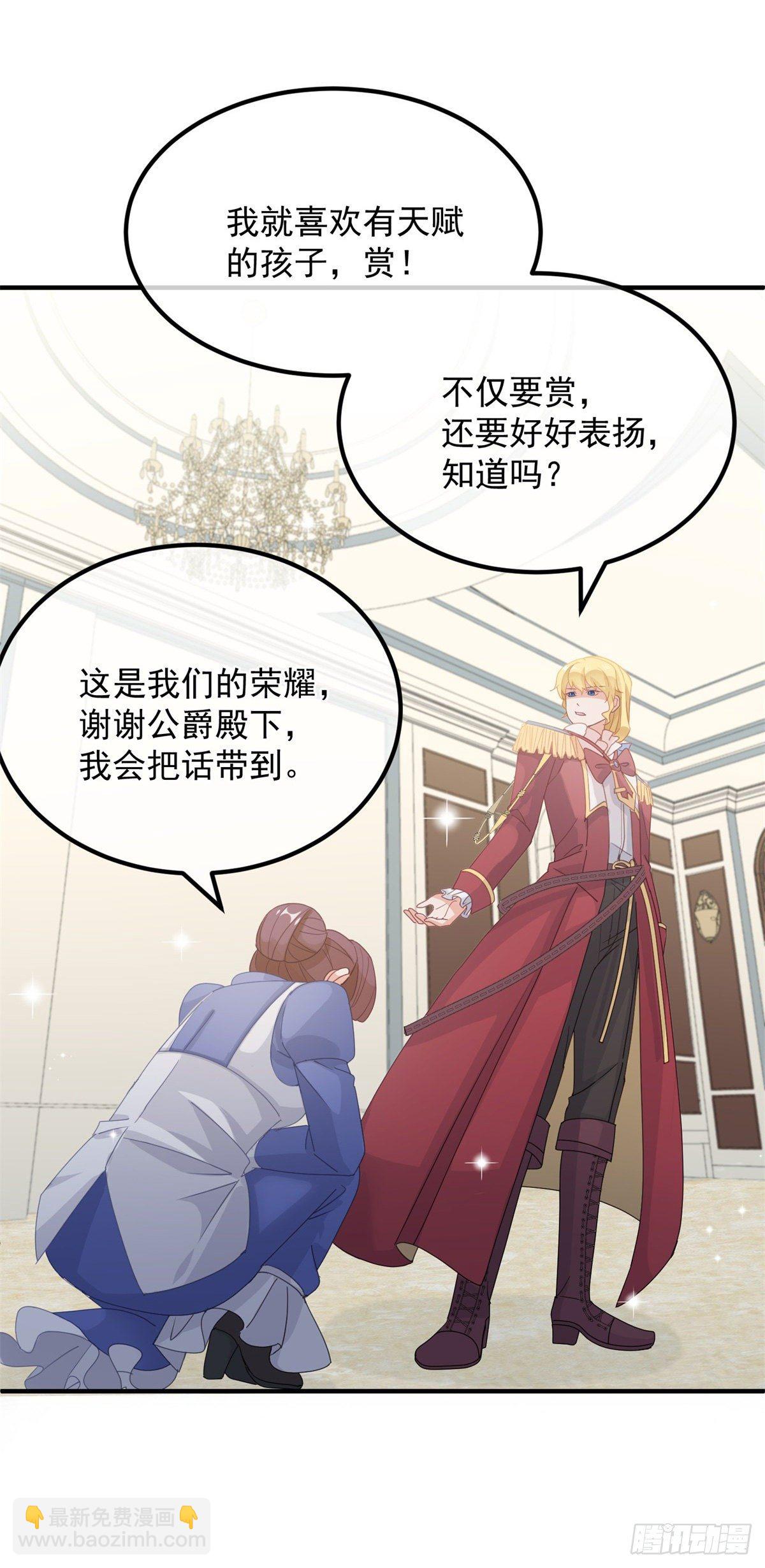 第14话 吃得苦中苦睡得心上人24