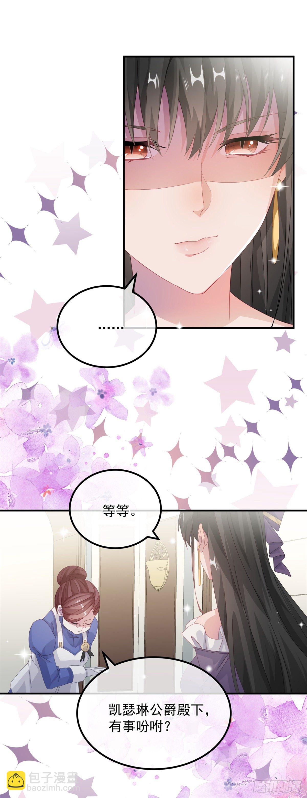 第14话 吃得苦中苦睡得心上人25